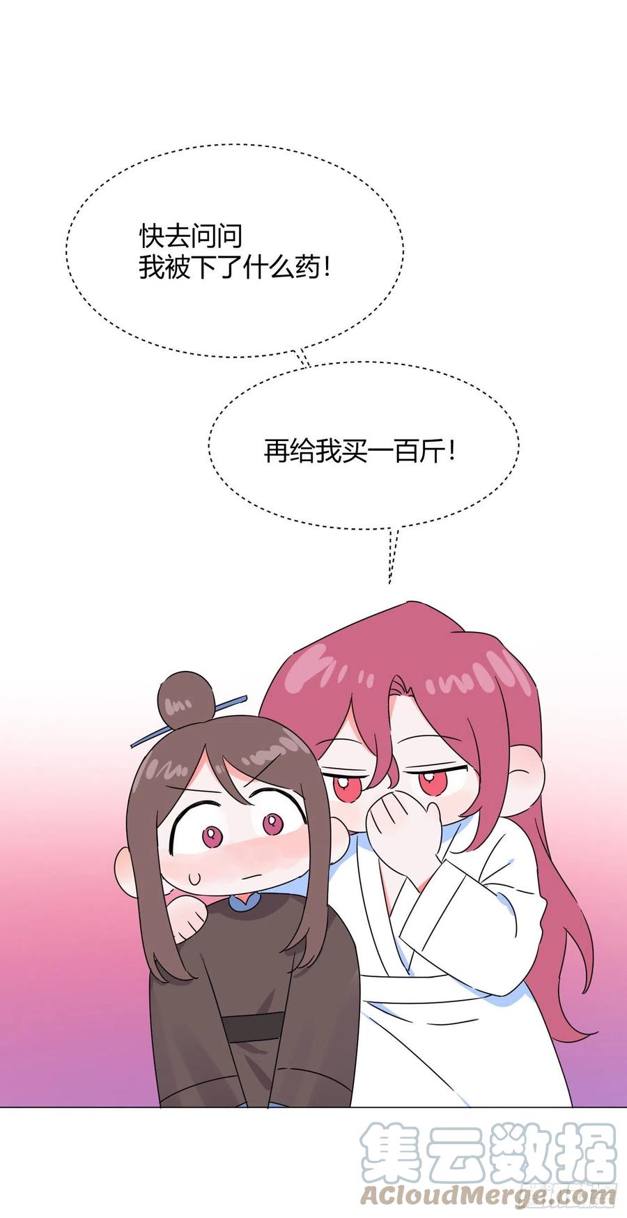 第41话 为了在意的人，努力！38