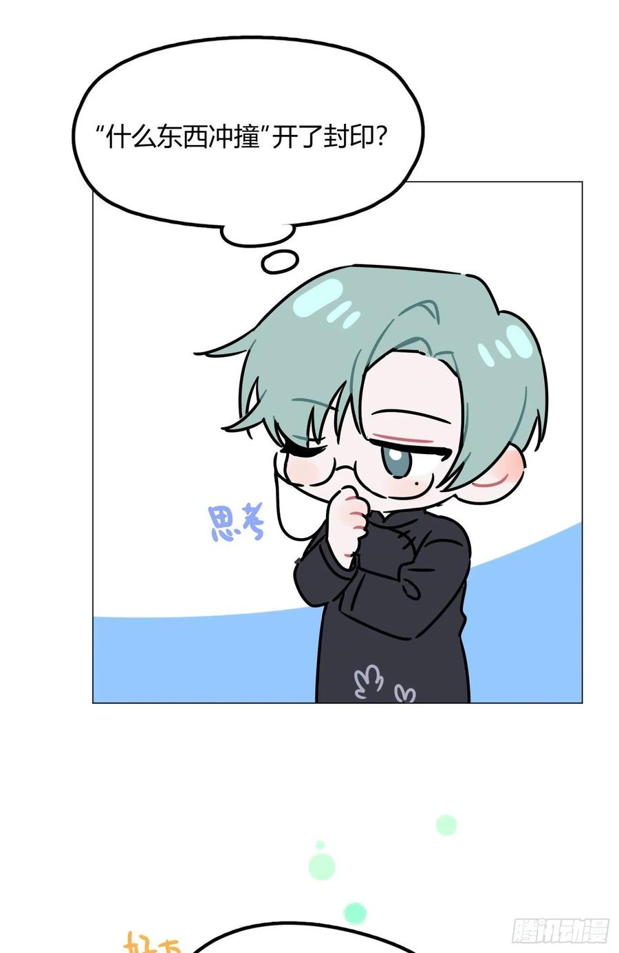 第39话 世界除了傻就是暖47