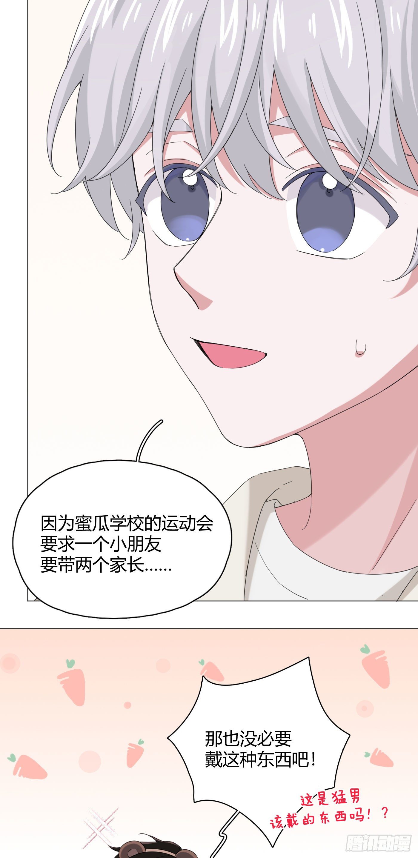 第35话 财富密码3