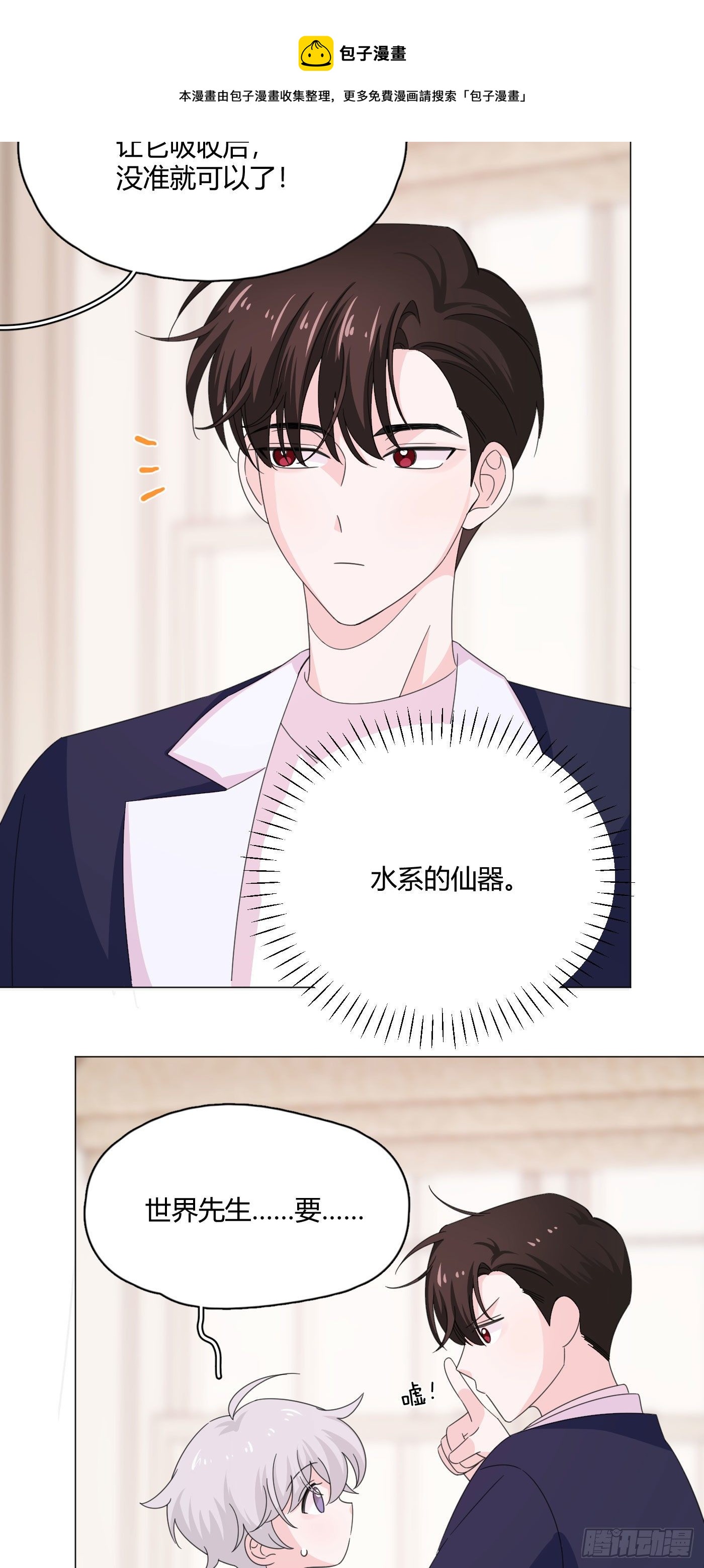 第69话 奇怪的人24