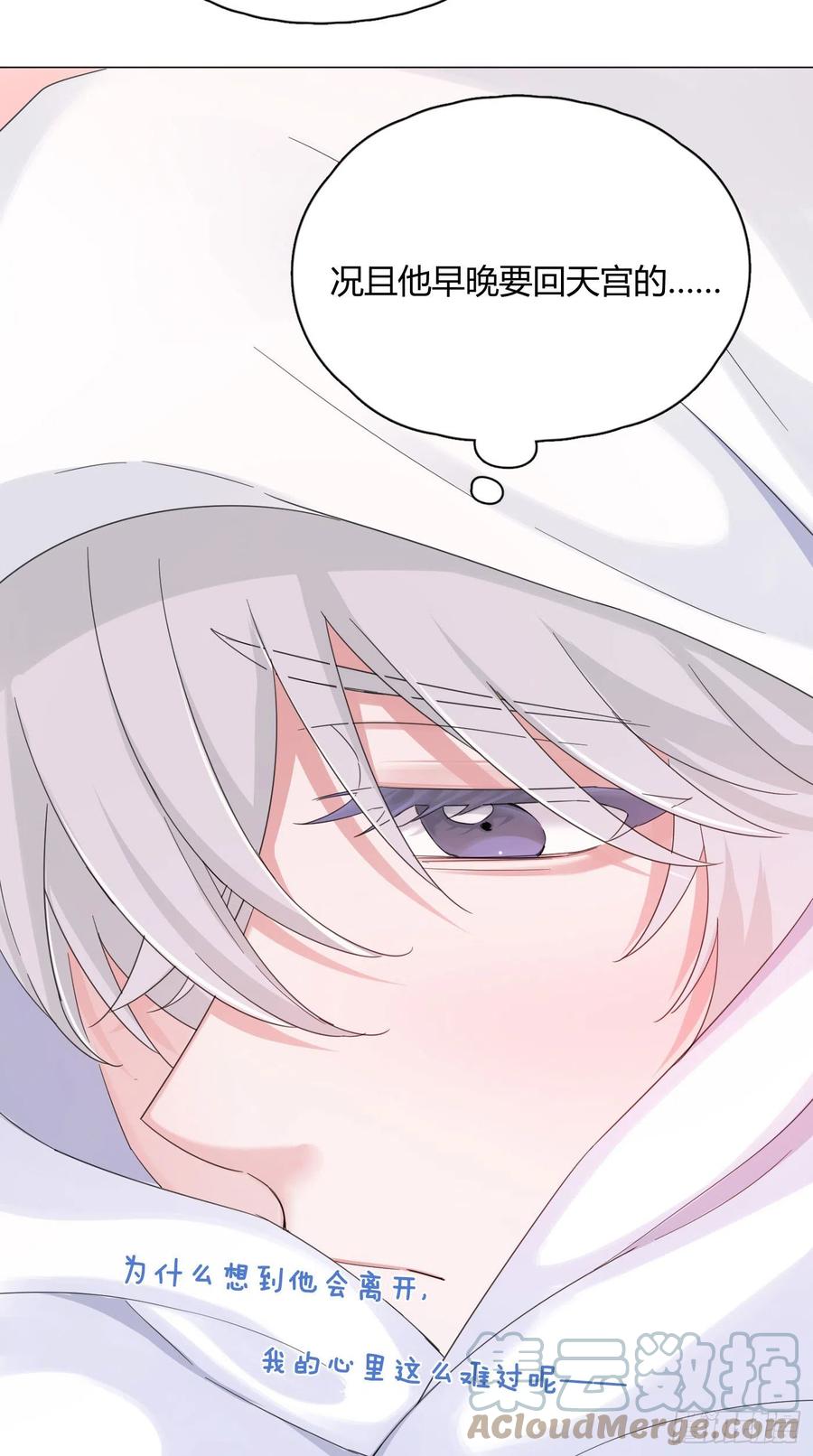 第44话 绿茶36