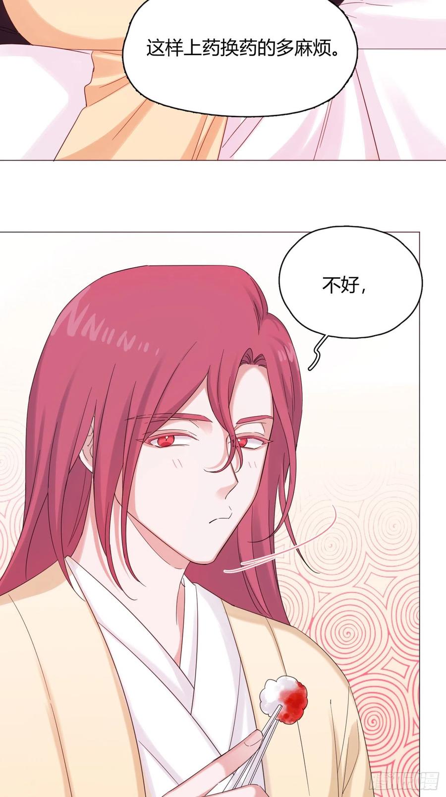 第45话 上药29