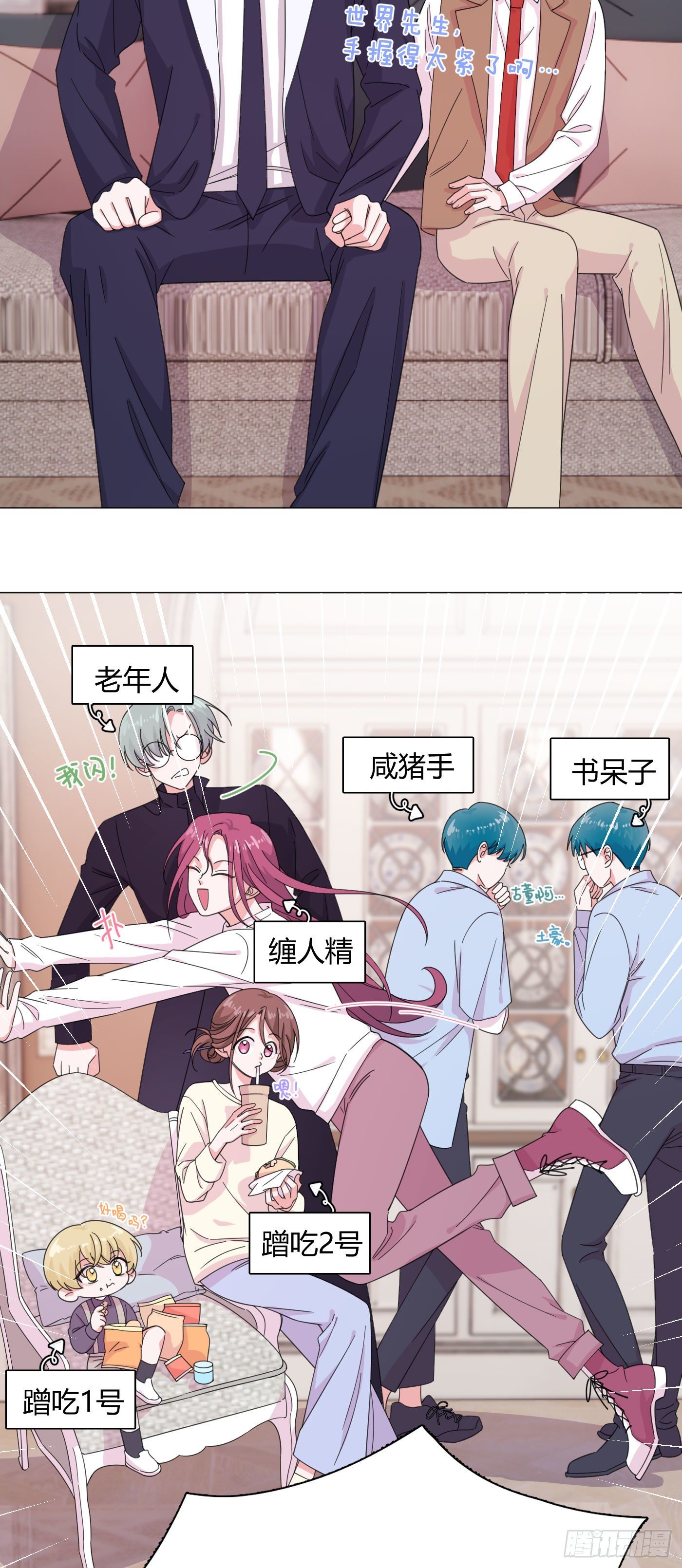 第58话 穷酸猫好撩！2
