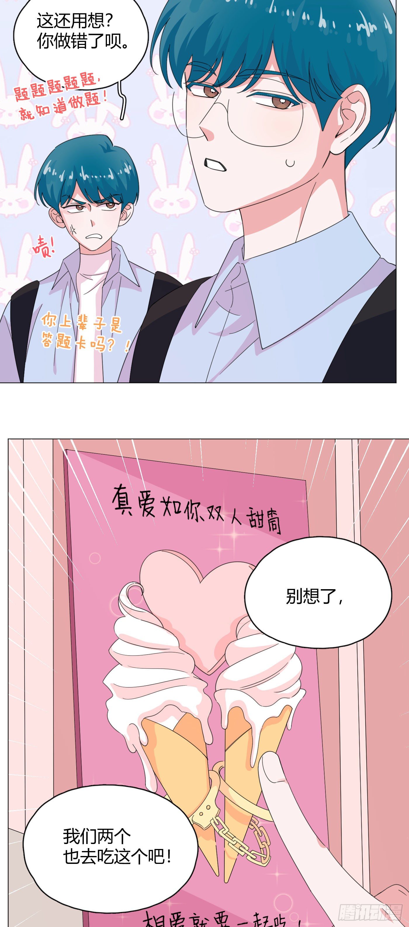 第60话 哥哥3