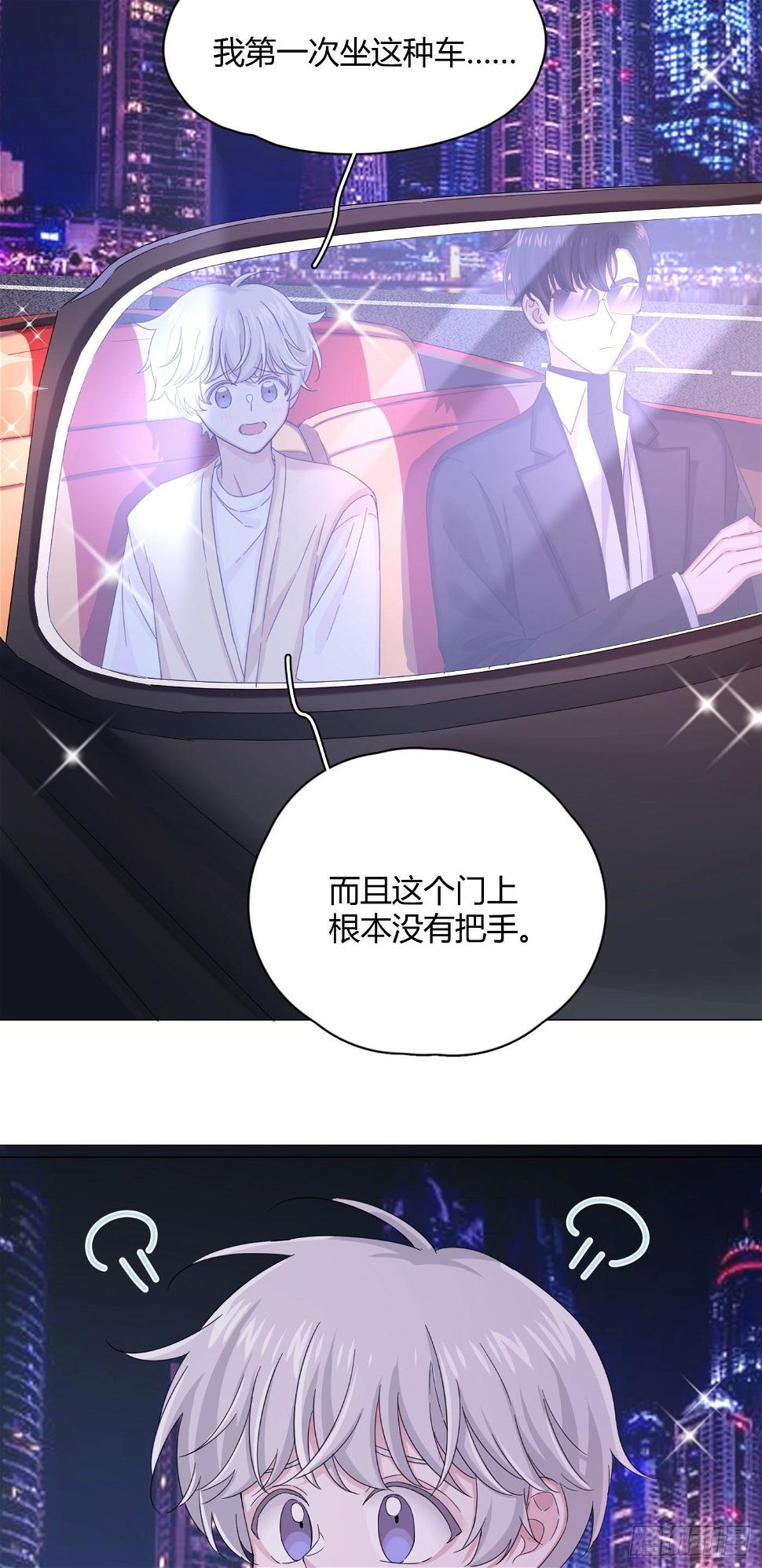 第30话 世界欺骗小桔31