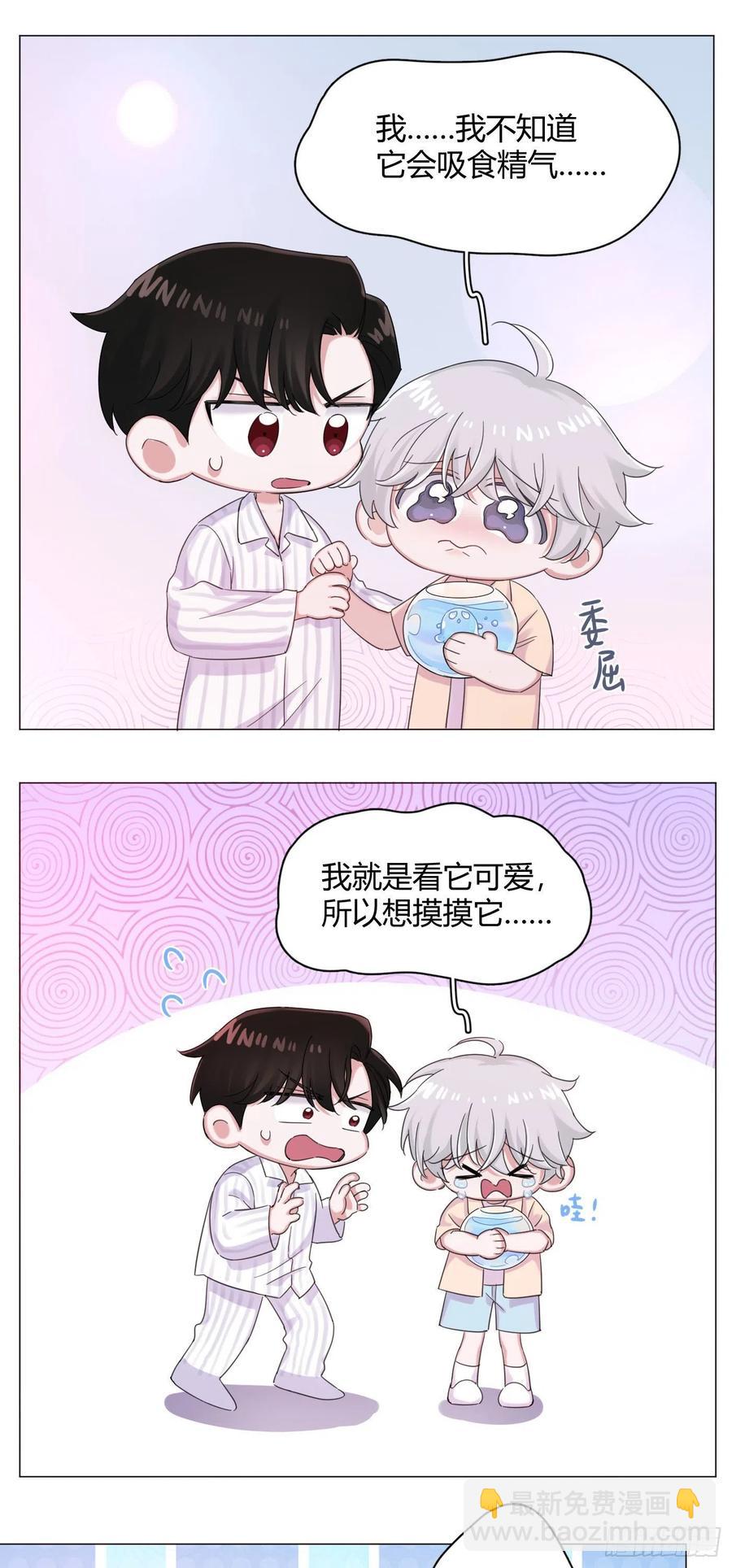 第43话 “清理”妖气21