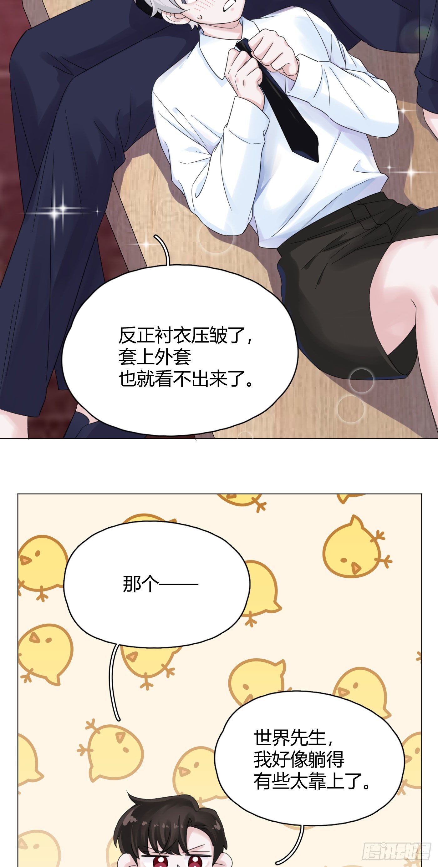 第55话 突然事件！9