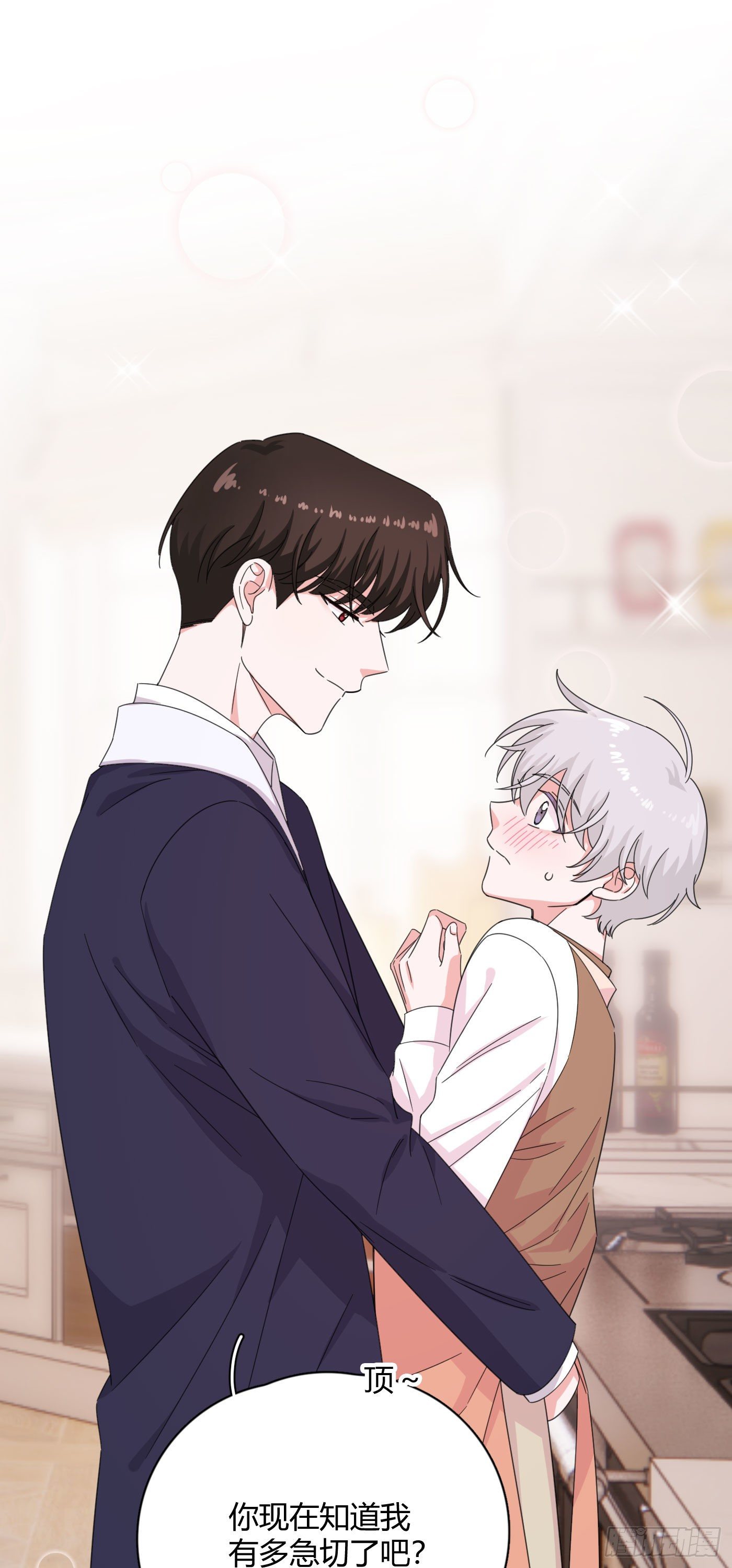 第58话 穷酸猫好撩！21
