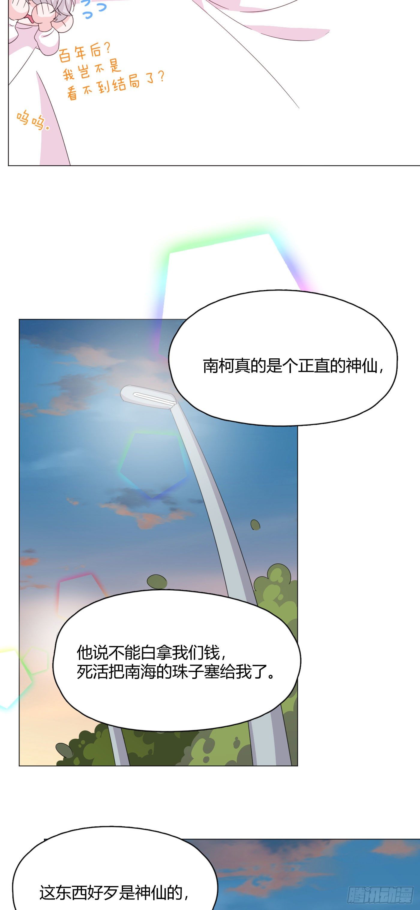 第68话 再相见！17