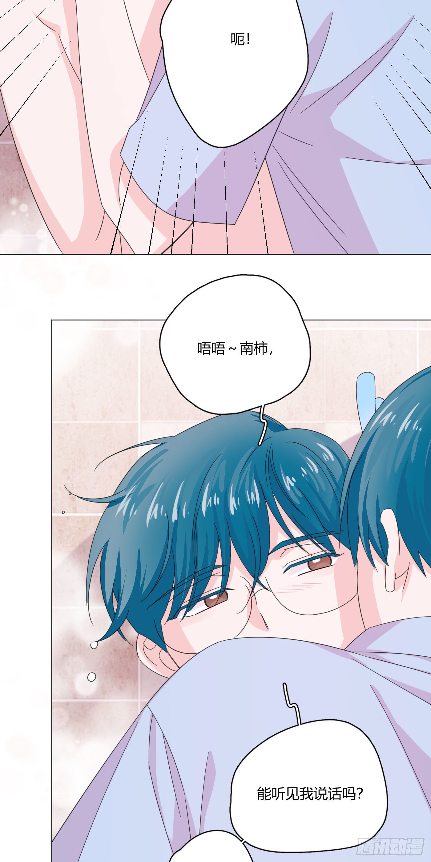 第66话 他怎么变好看了？！14
