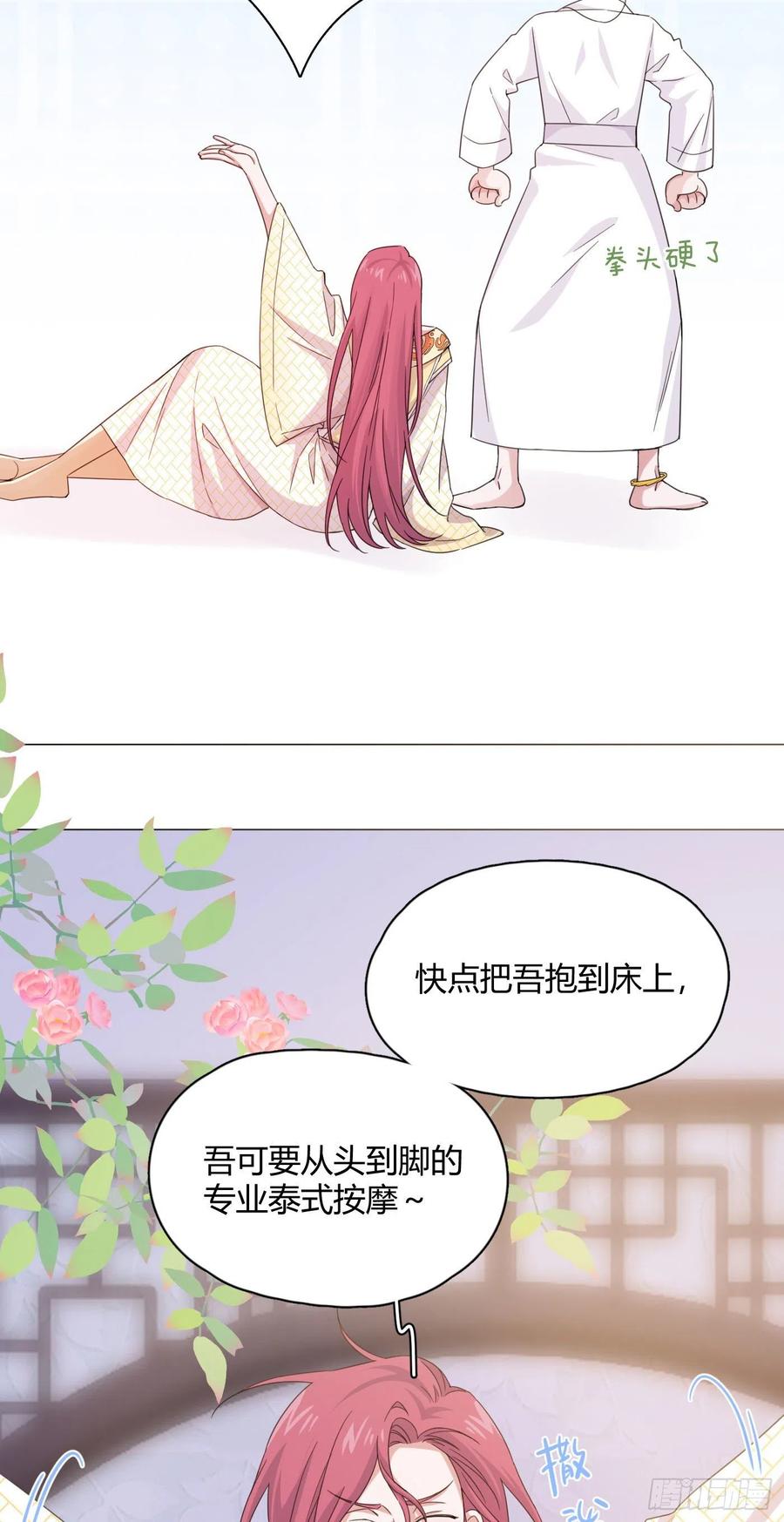 第34话 君与臣7