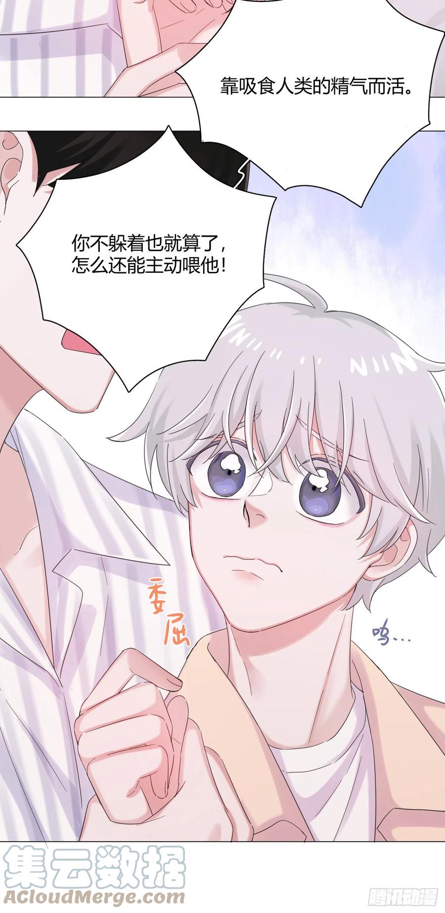 第43话 “清理”妖气20