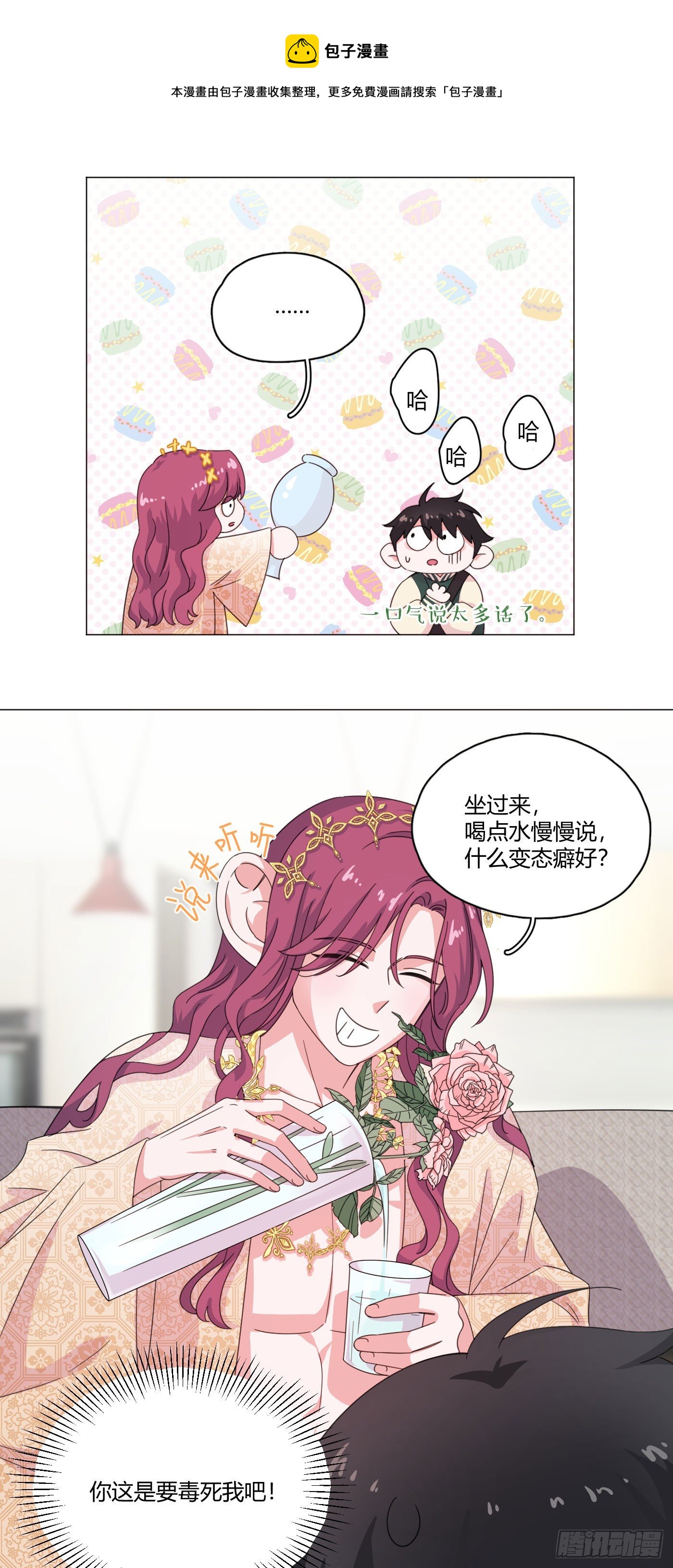 第64话 情敌见面16