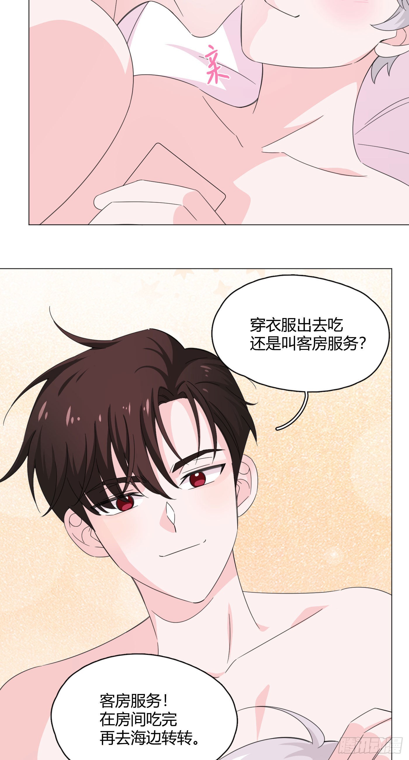 第76话 期待未来吧！30