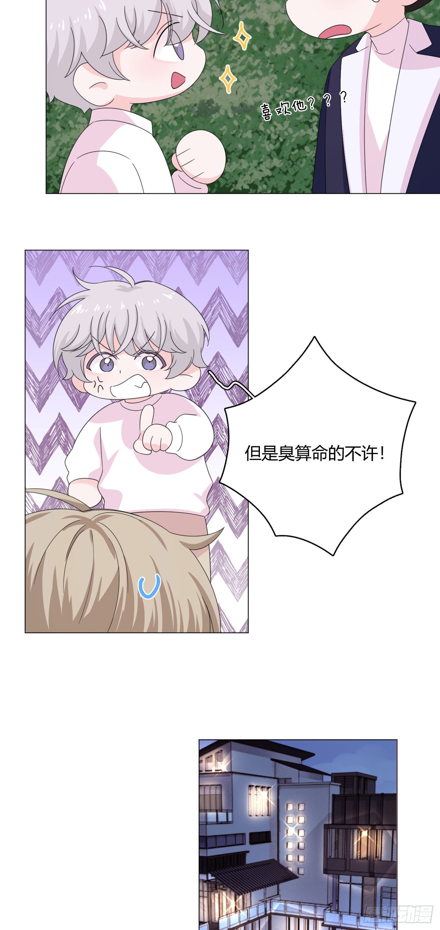 第69话 奇怪的人17