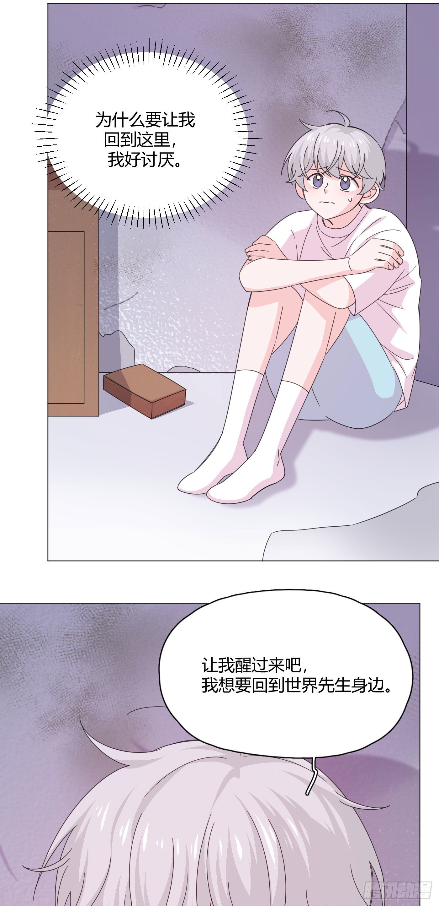 第76话 期待未来吧！4