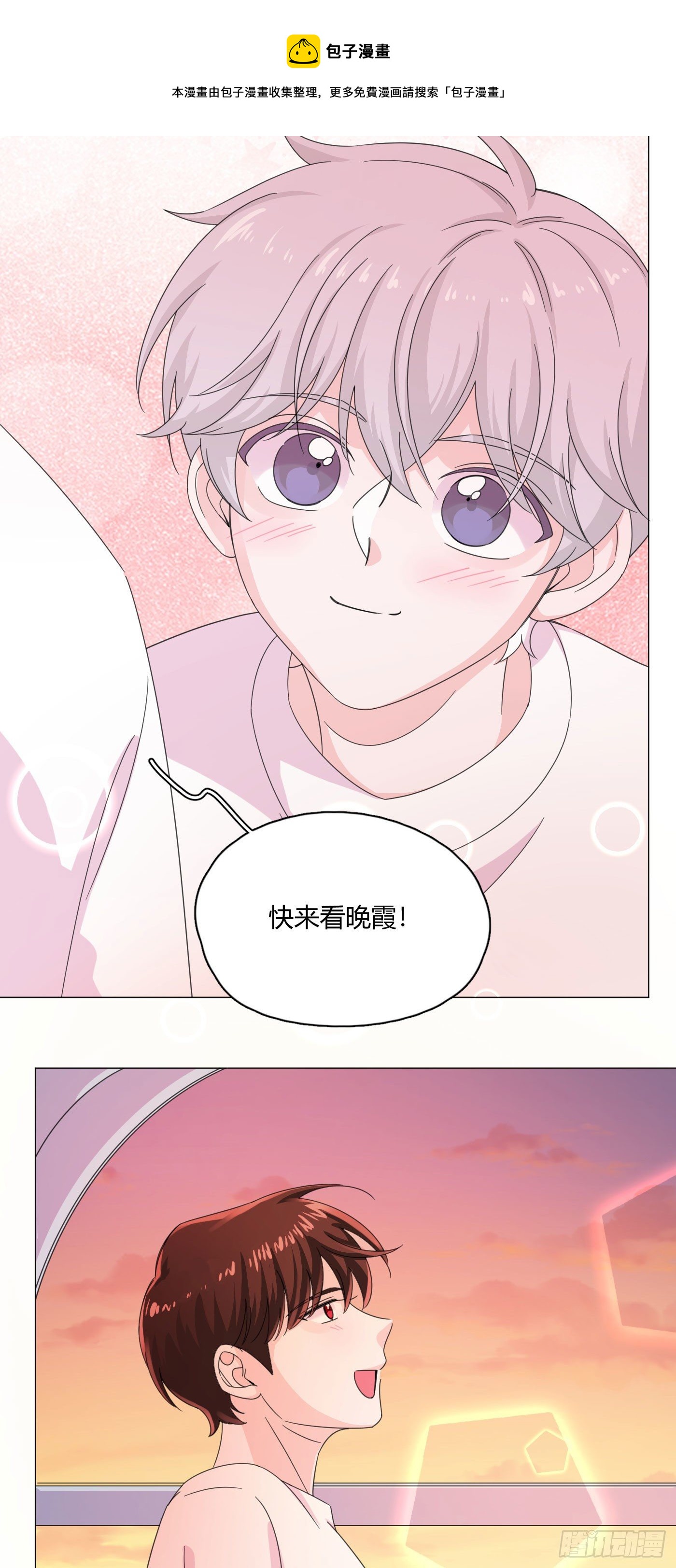 第67话 摩天轮24