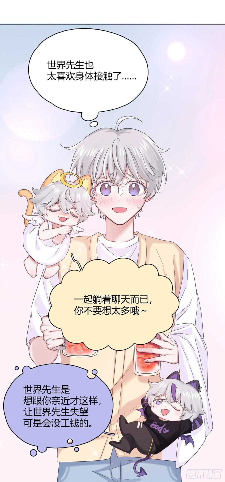 第32话 桔子的愿望11