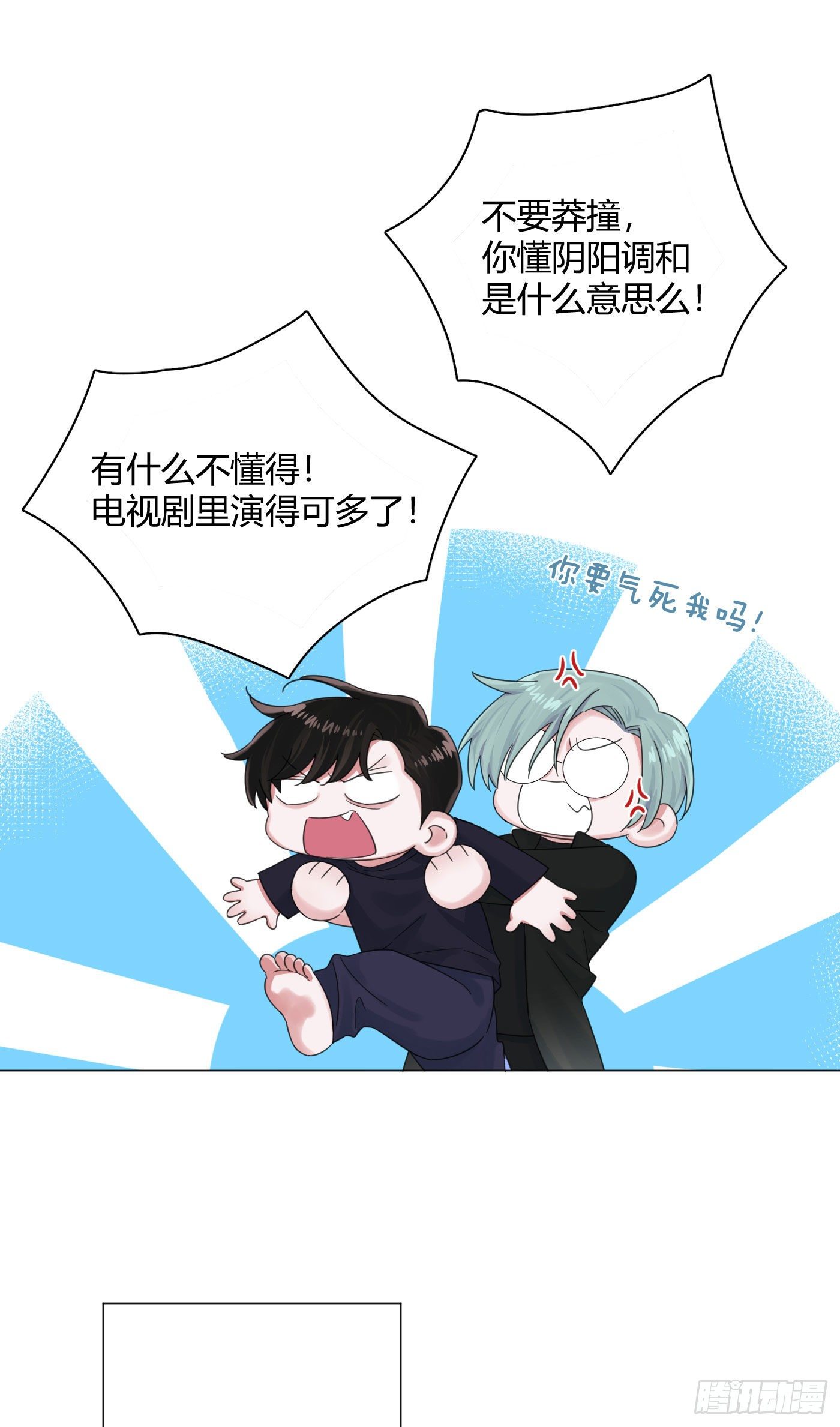 第50话 解决痛苦的方法25