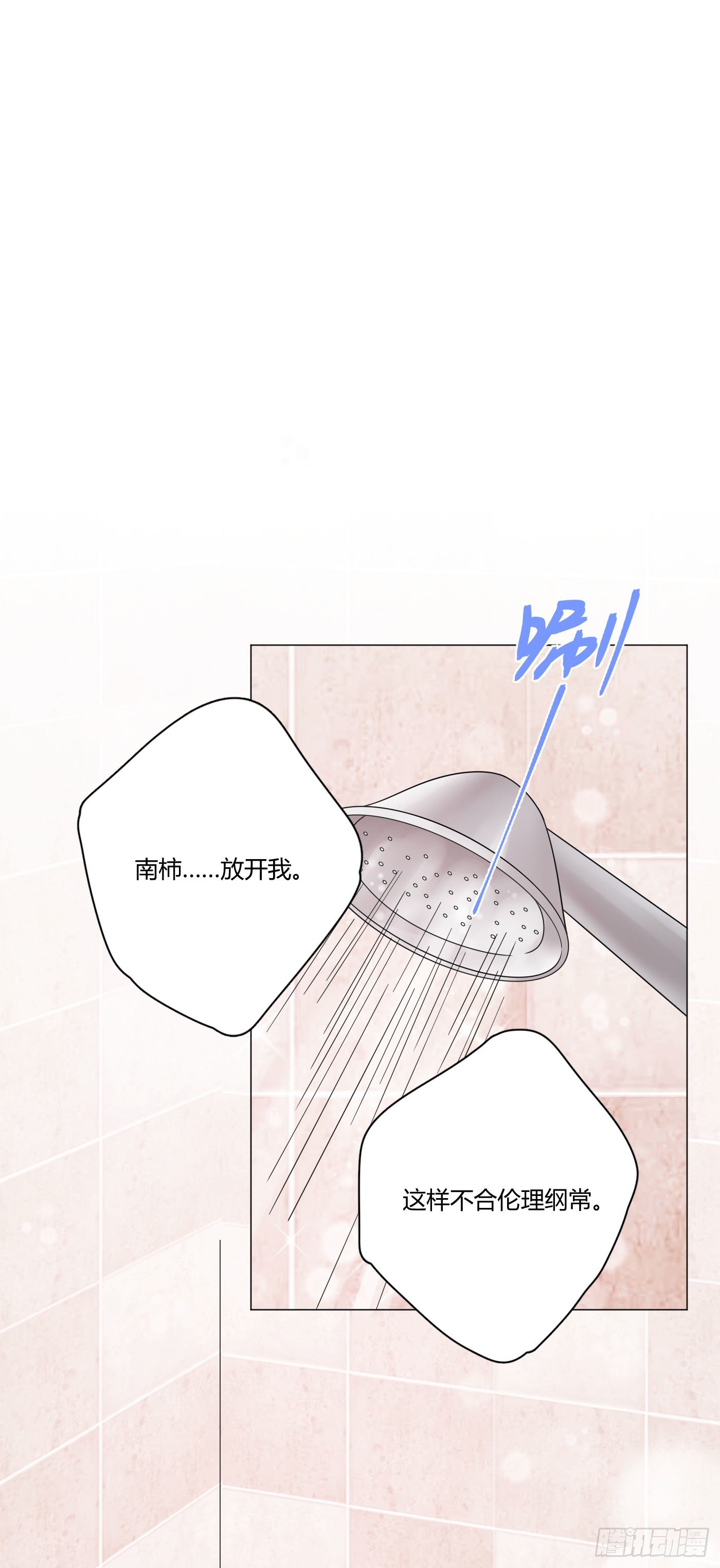 第66话 他怎么变好看了？！3