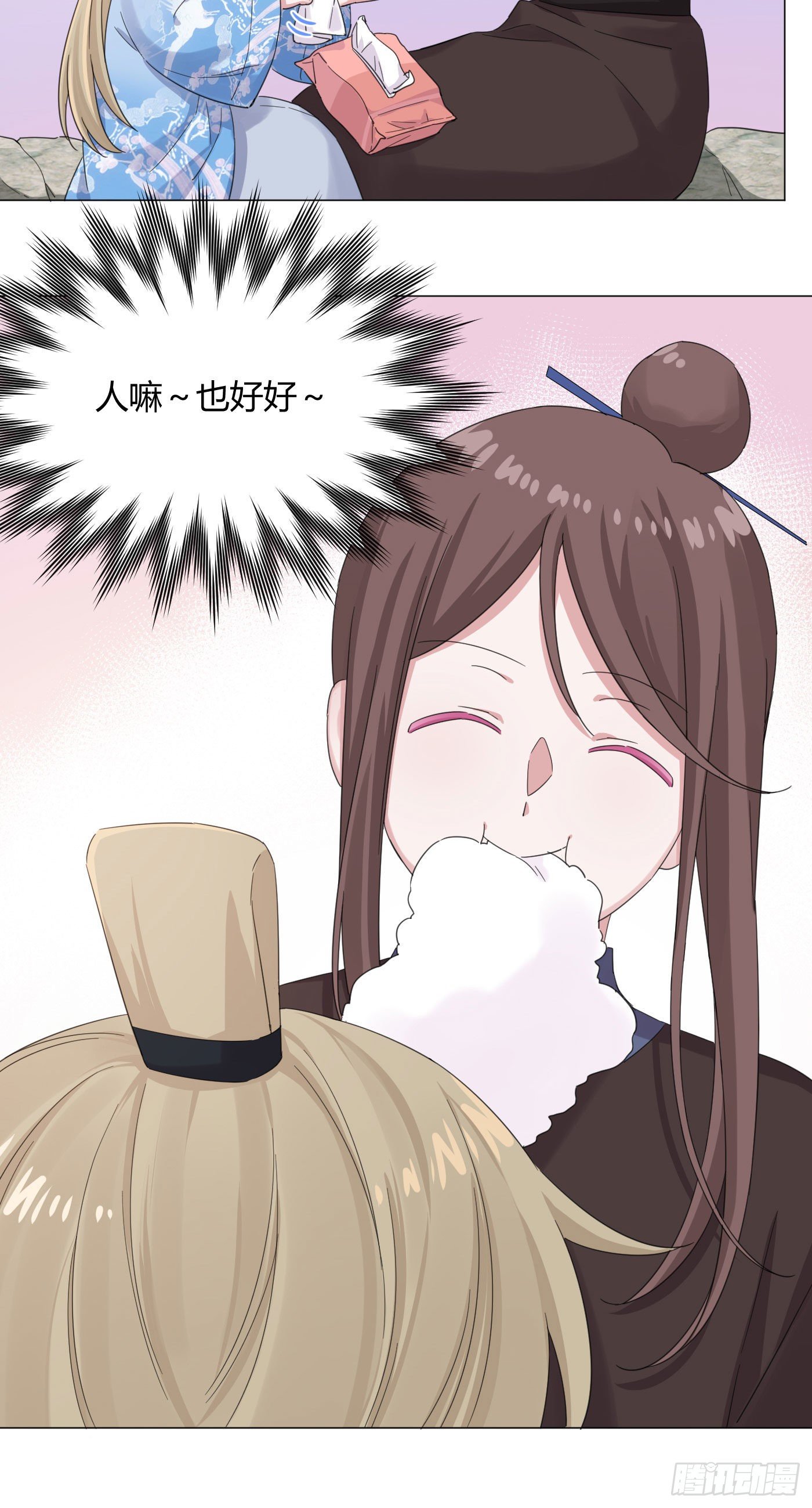 第50话 解决痛苦的方法6