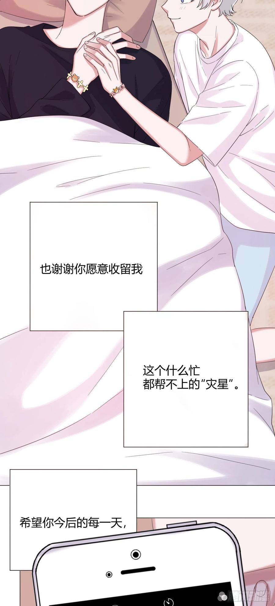 第46话 祝福17