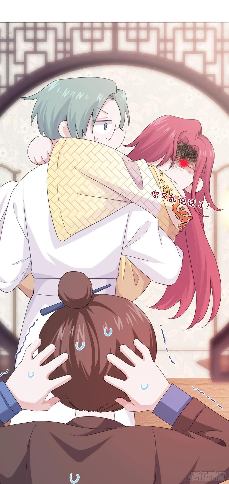 第34话 君与臣11