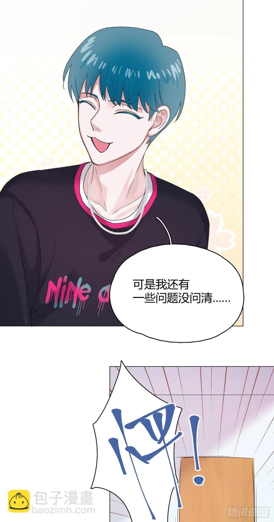 第42话 小白脸相吸！23