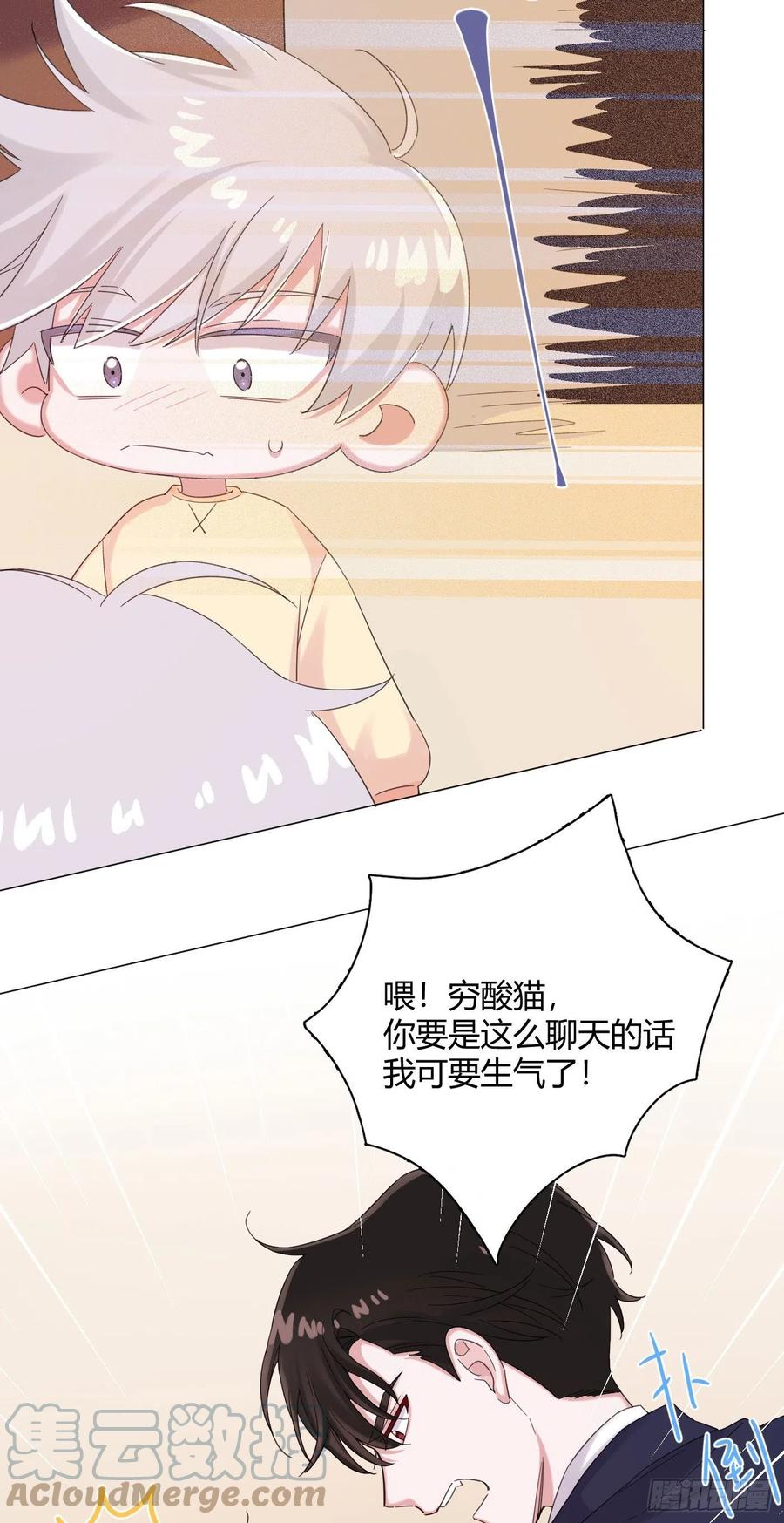 第53话 成交！卖小桔34