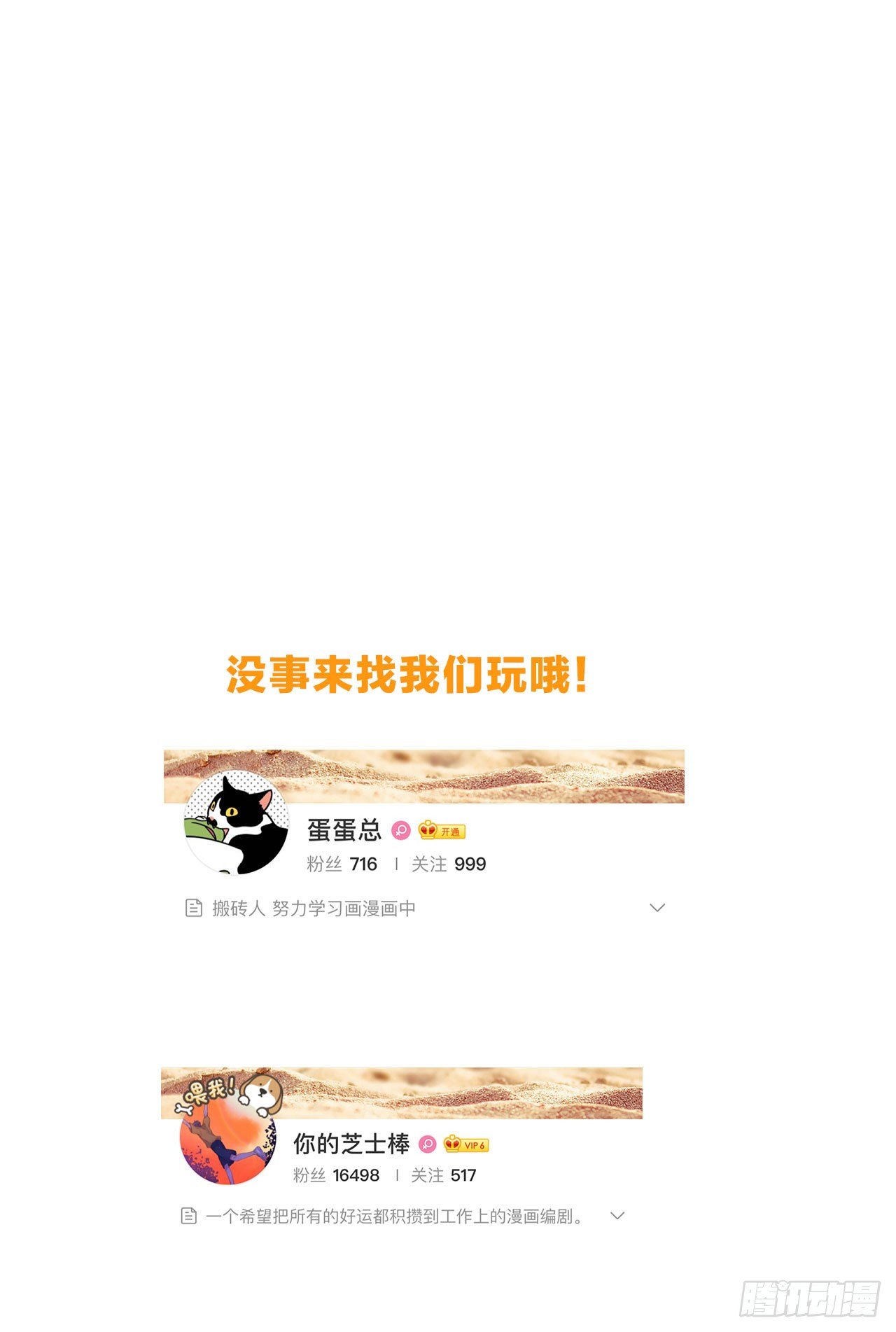 第28话 偷亲～43