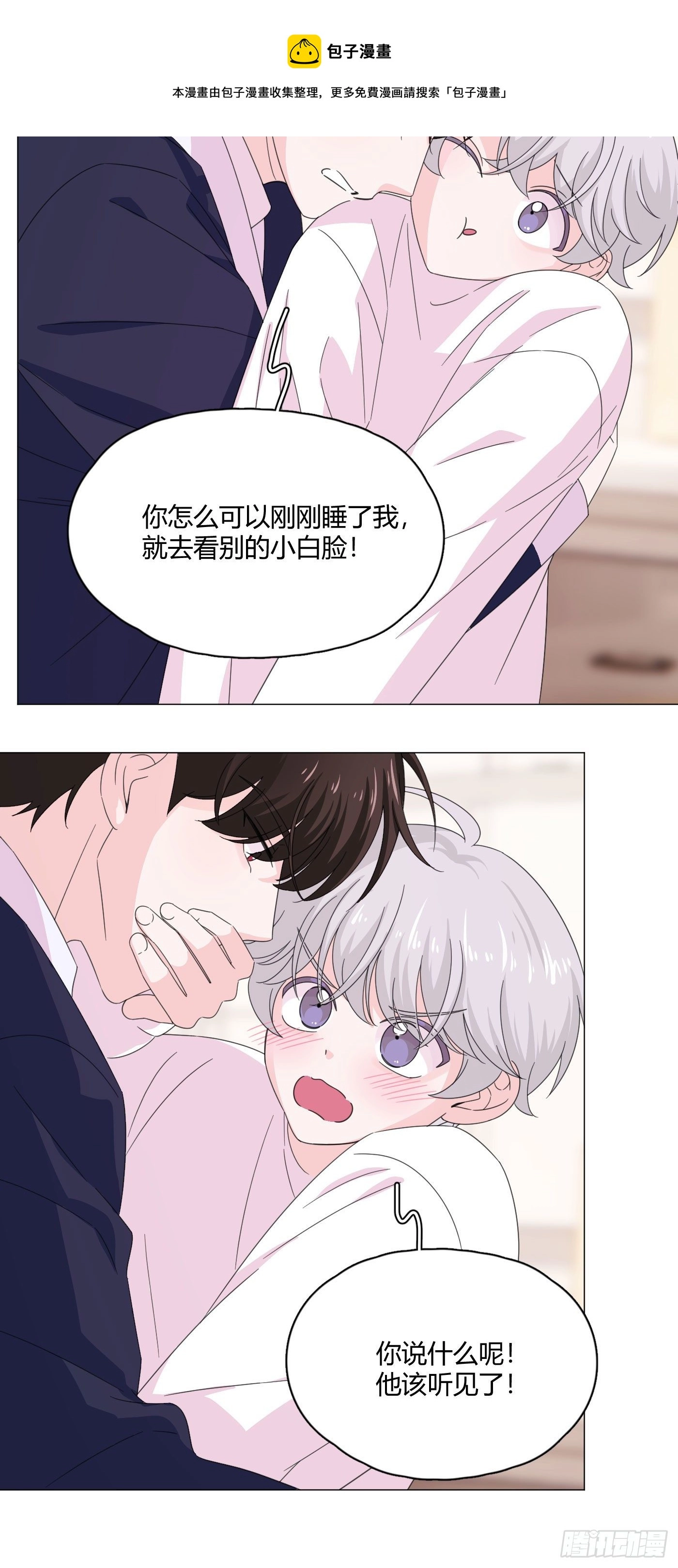第69话 奇怪的人20