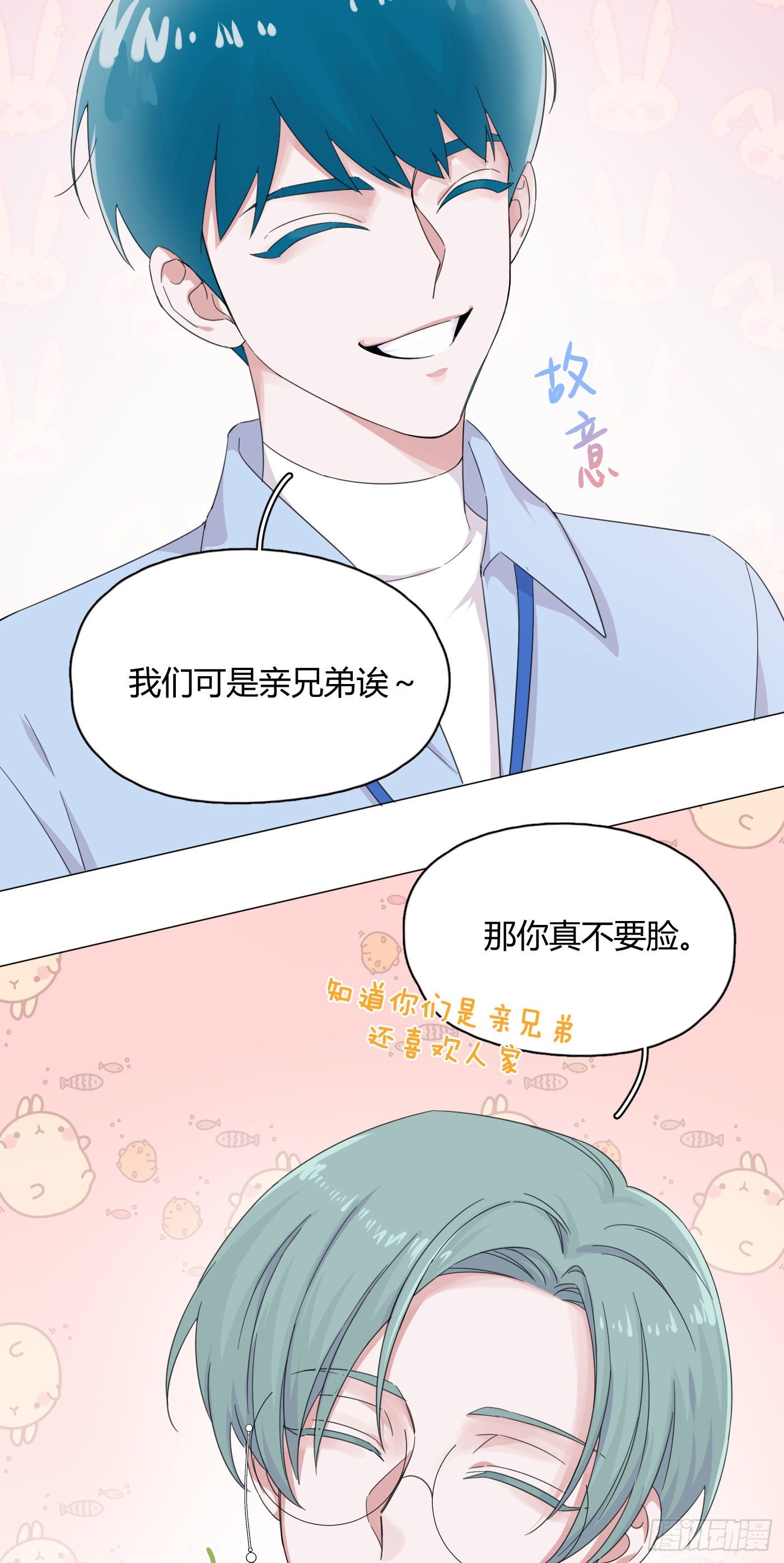 第55话 突然事件！13