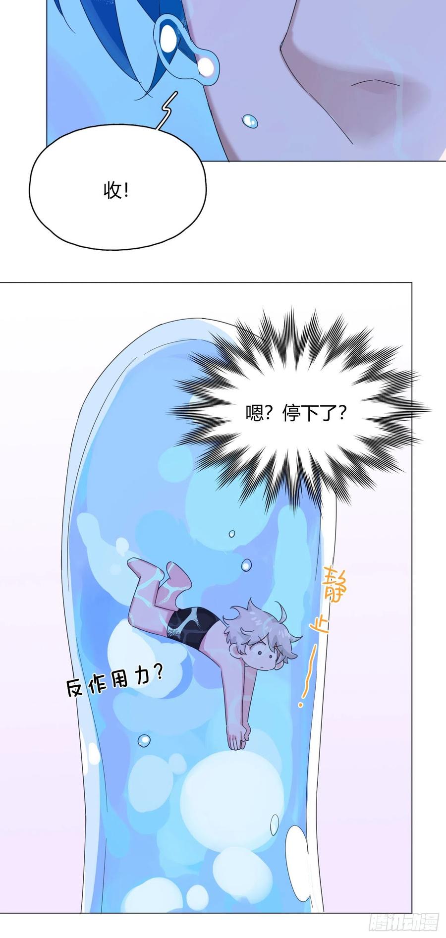 第41话 为了在意的人，努力！25