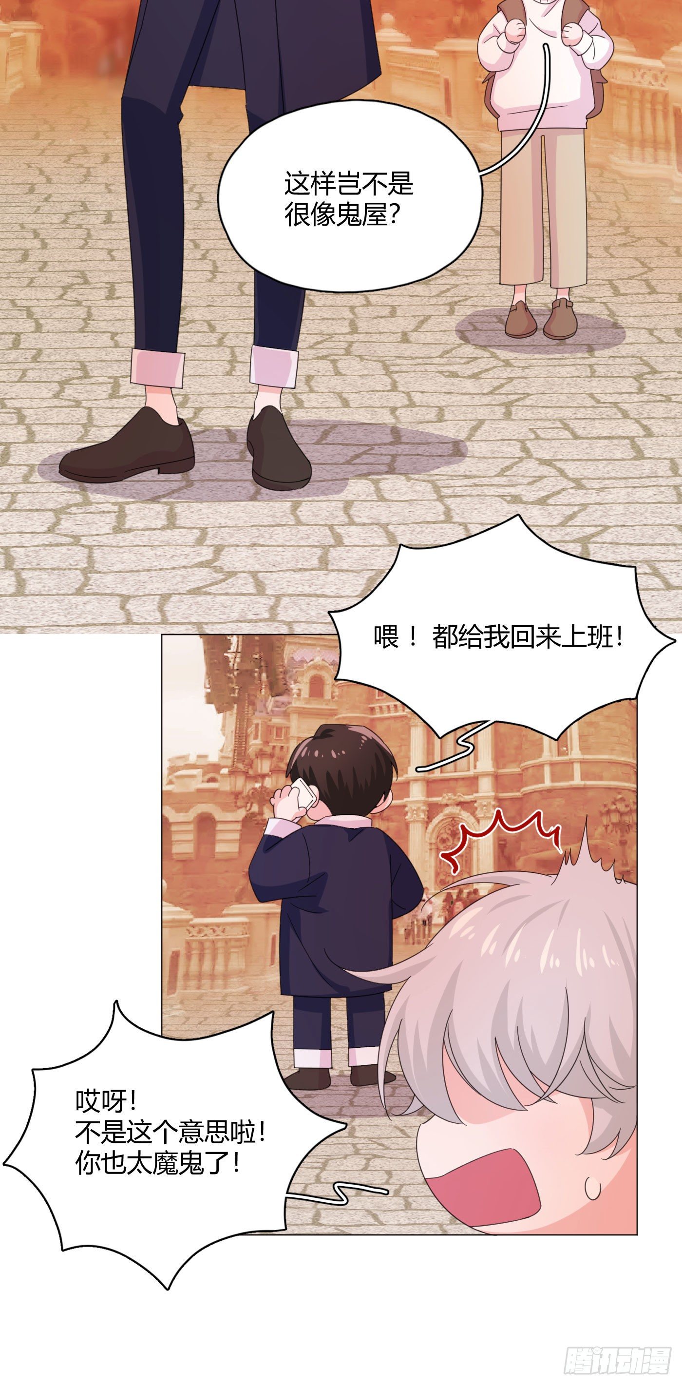 第67话 摩天轮10