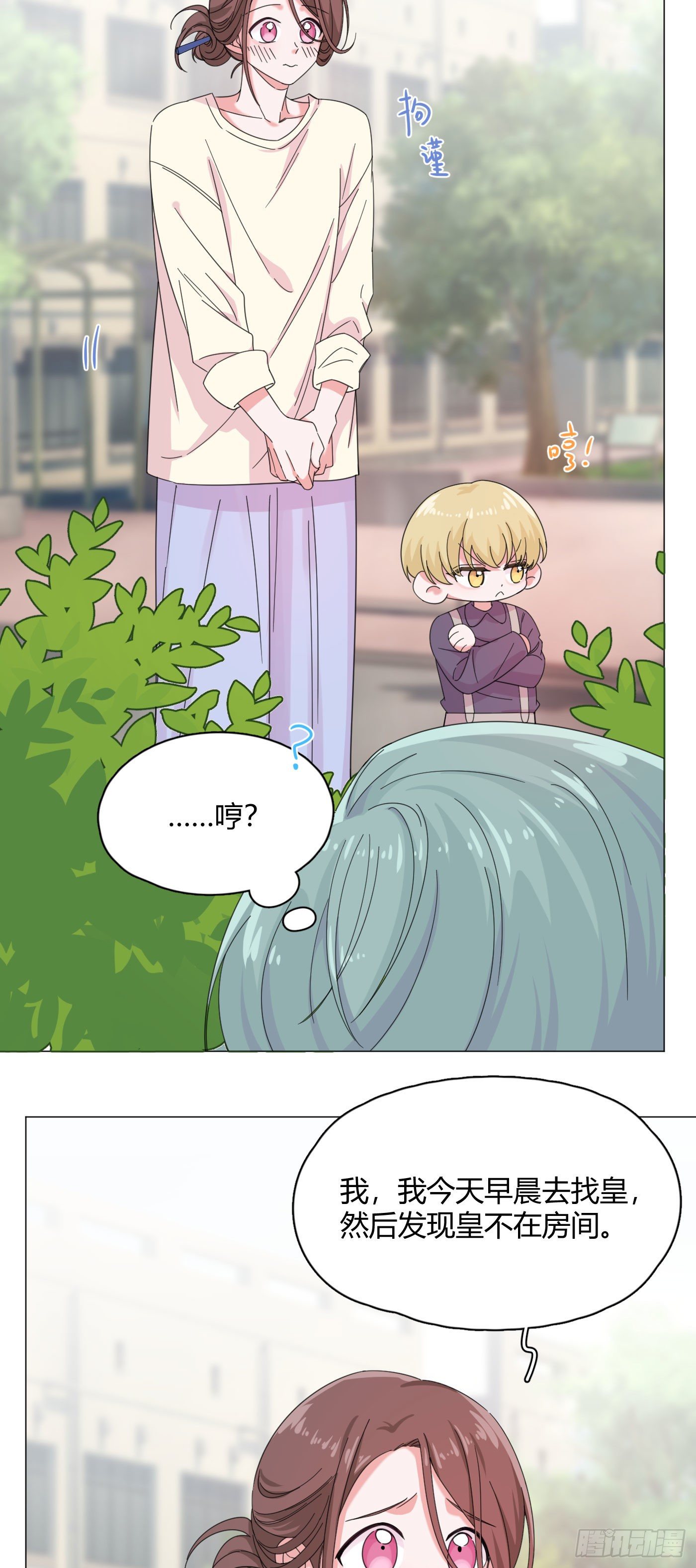 第57话 皇来人间了！2