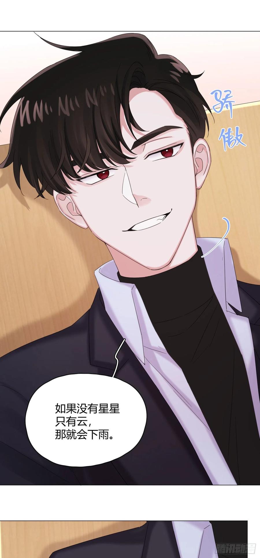 第32话 桔子的愿望16