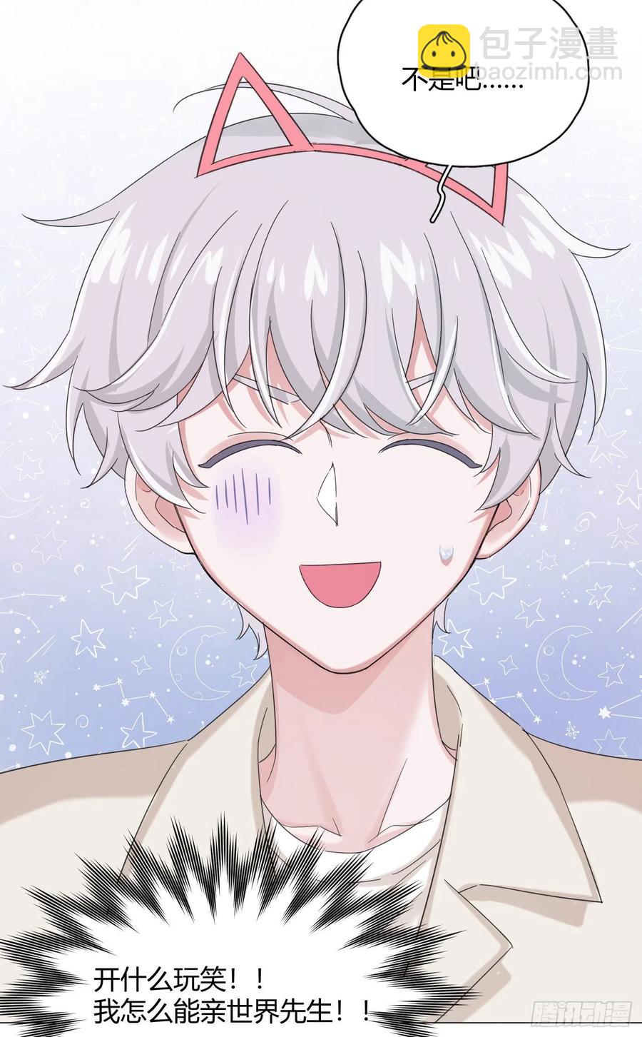 第36话 芝麻丸，好东西！29