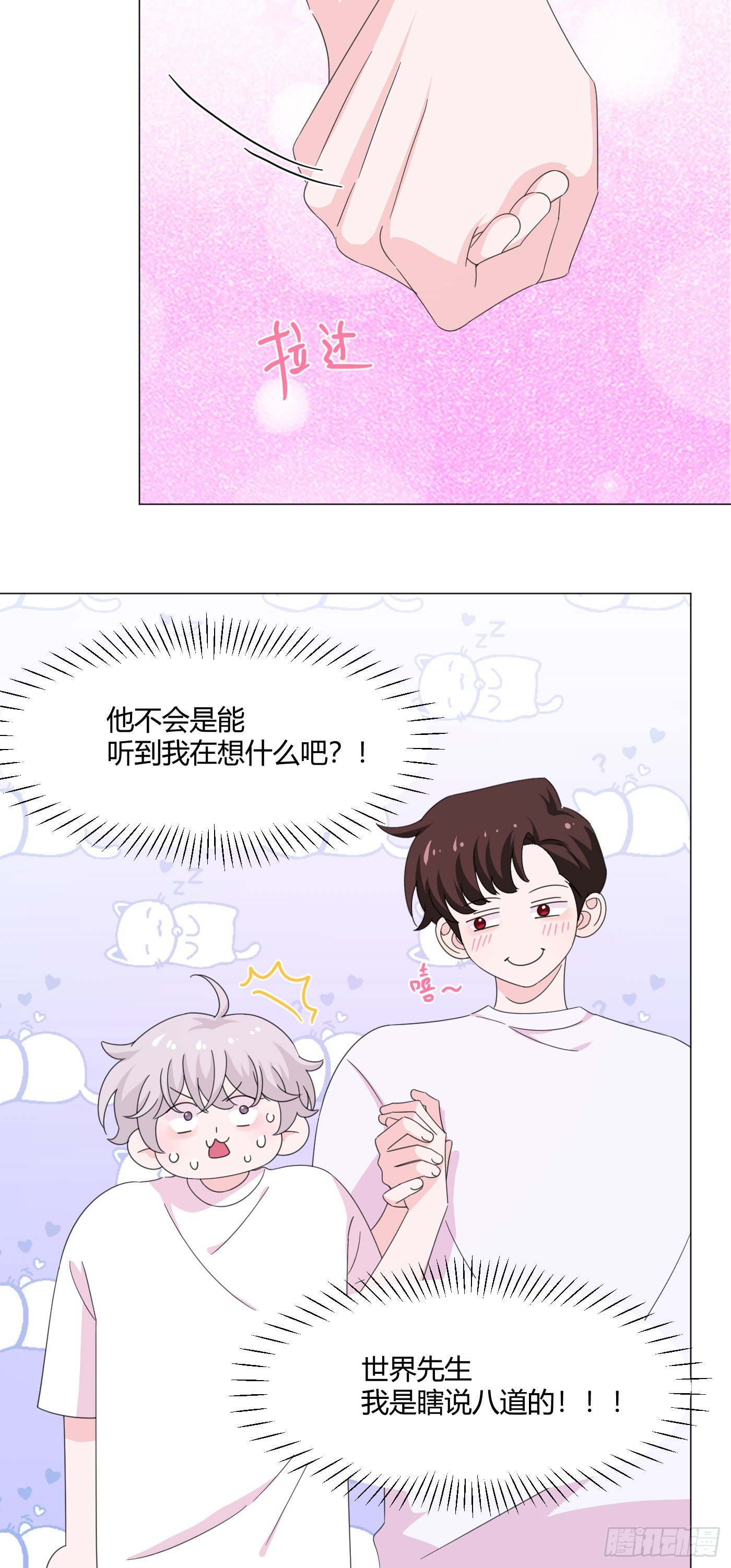 第70话 梦境 125