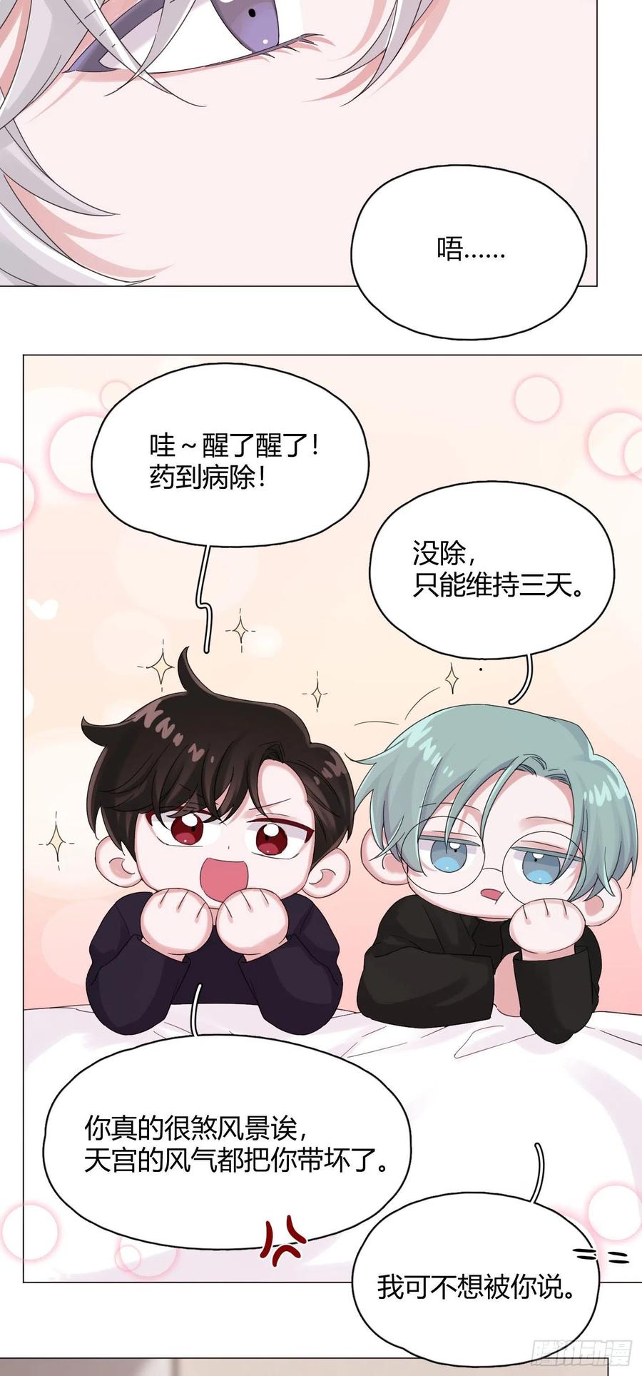 第52话 对我来说最幸福的事3