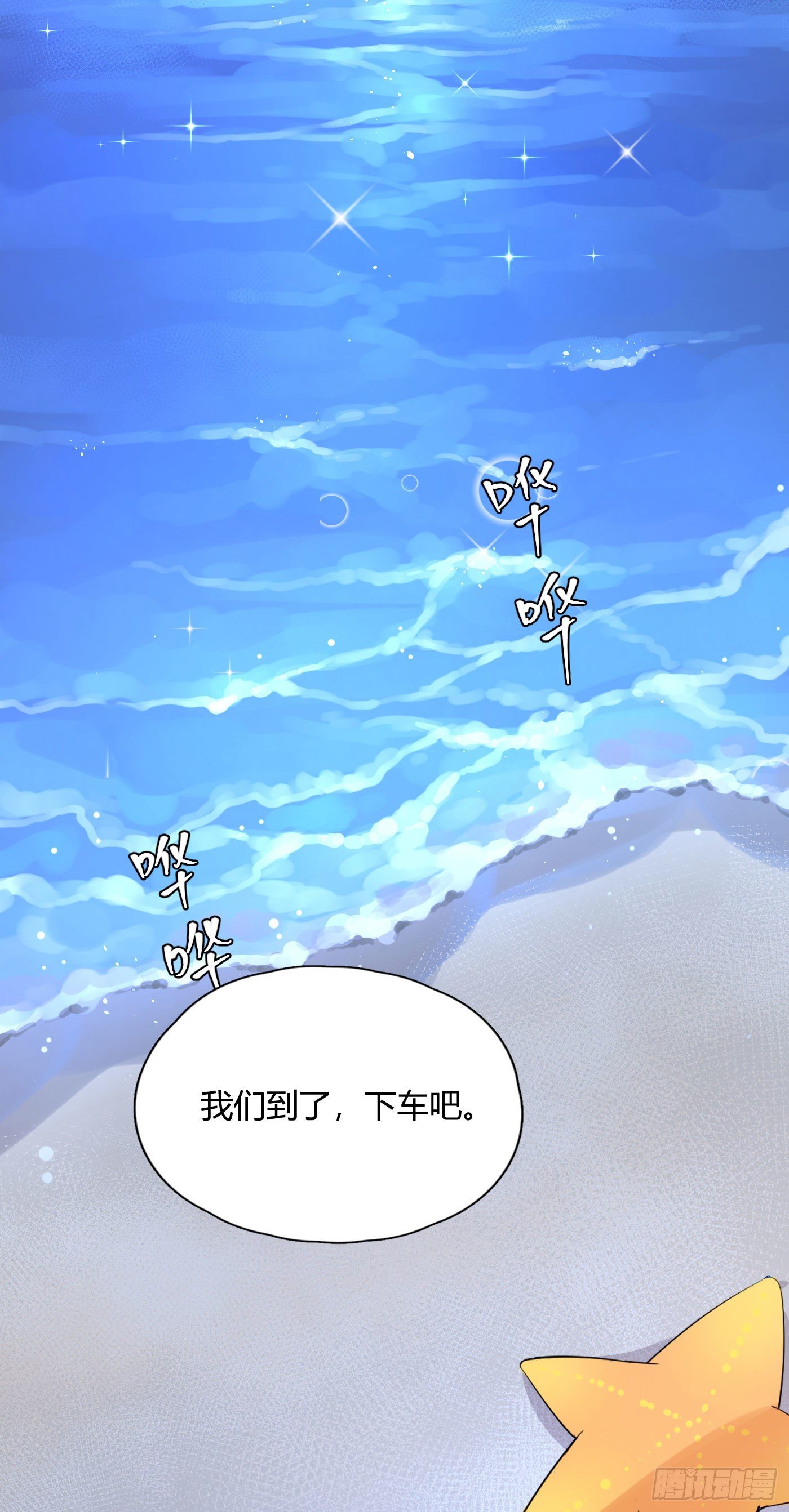第31话 纪被“算计”了29