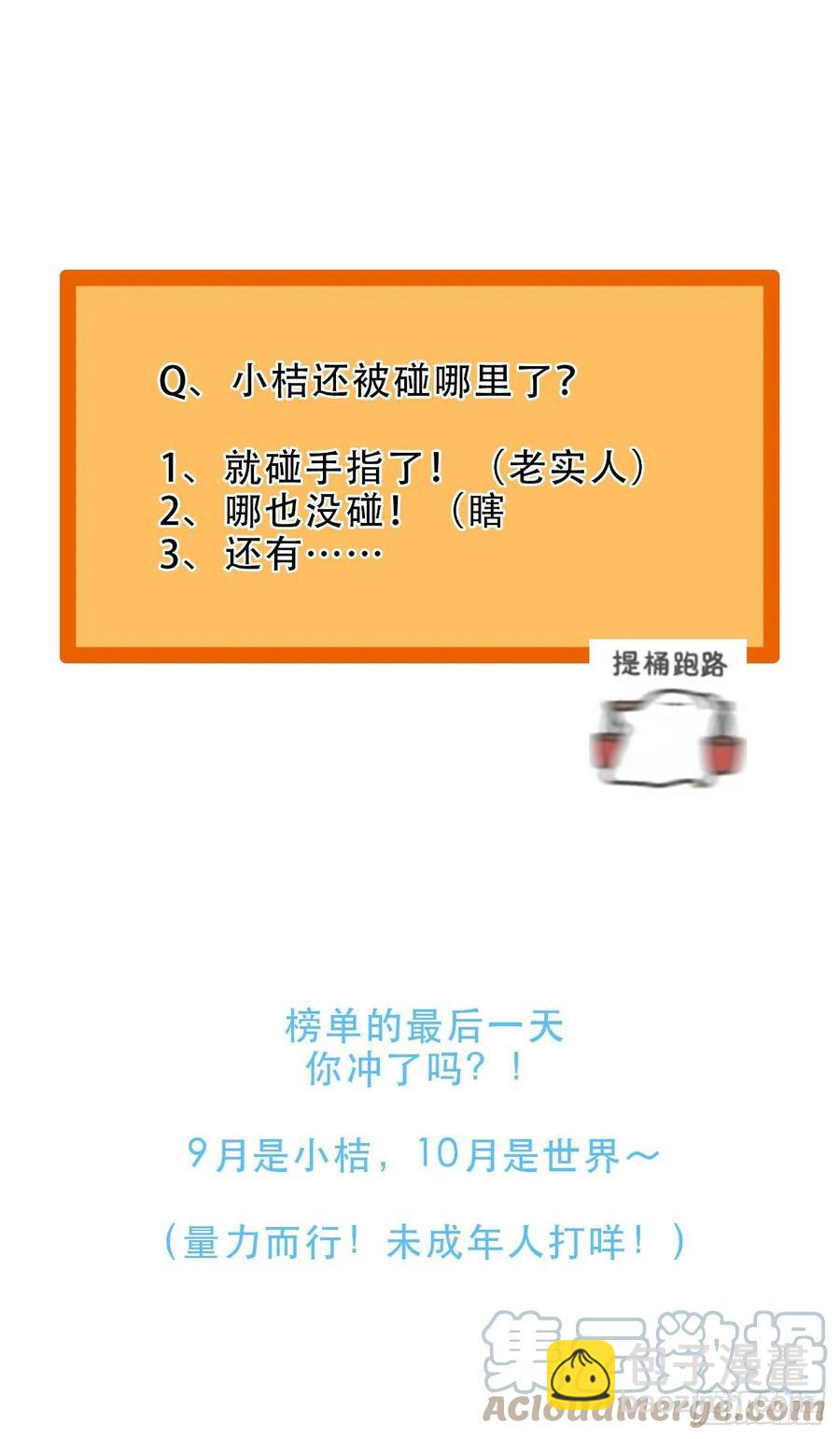 第43话 “清理”妖气36
