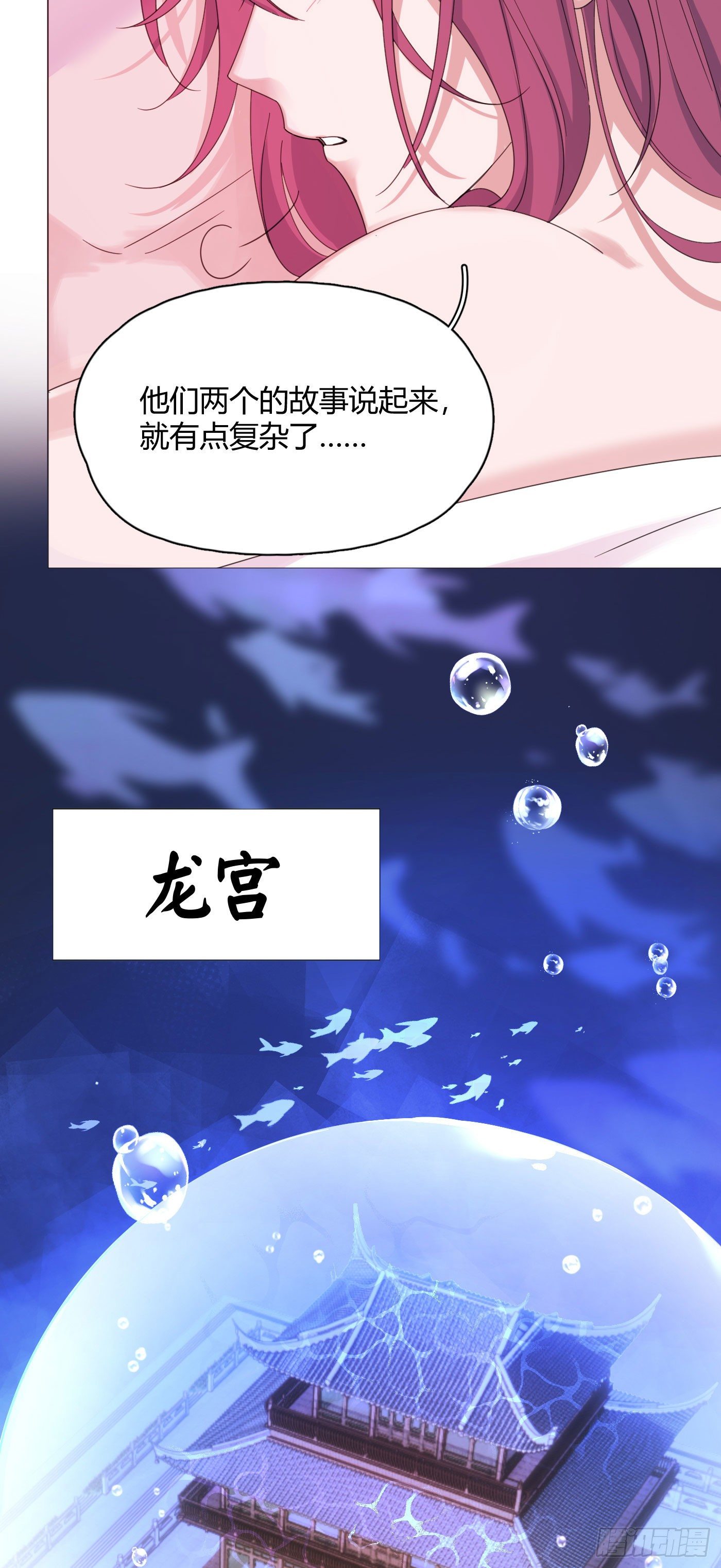 第61话 替我受伤17