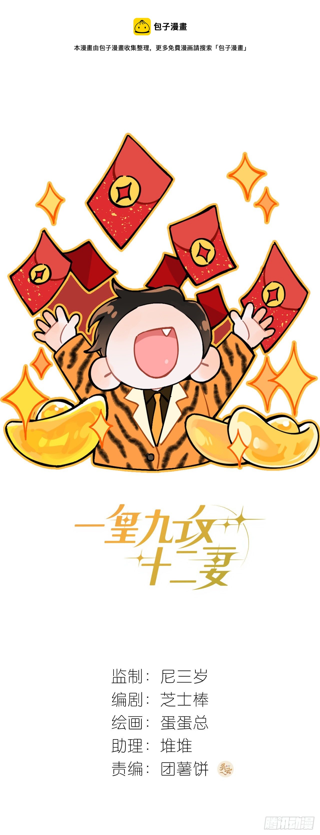 第62话 我是狼狗弟弟0
