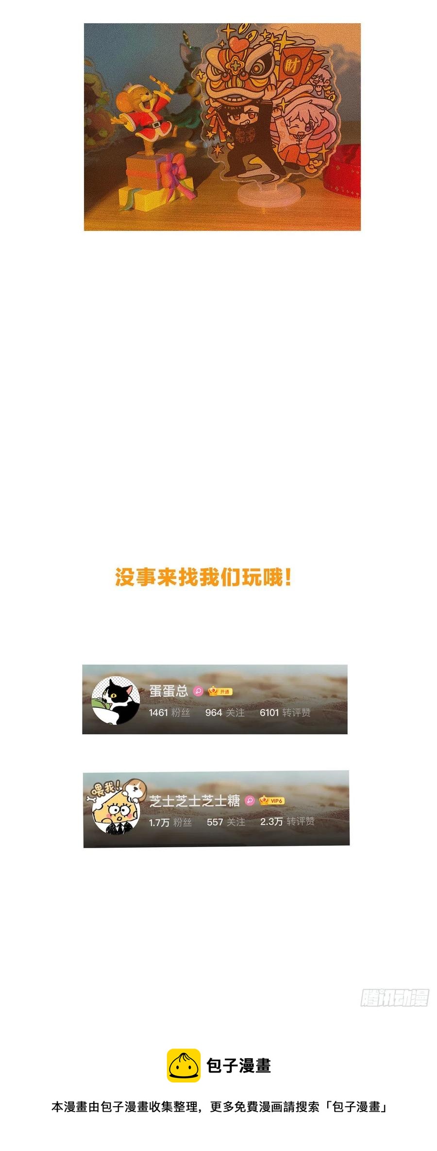 第53话 成交！卖小桔41