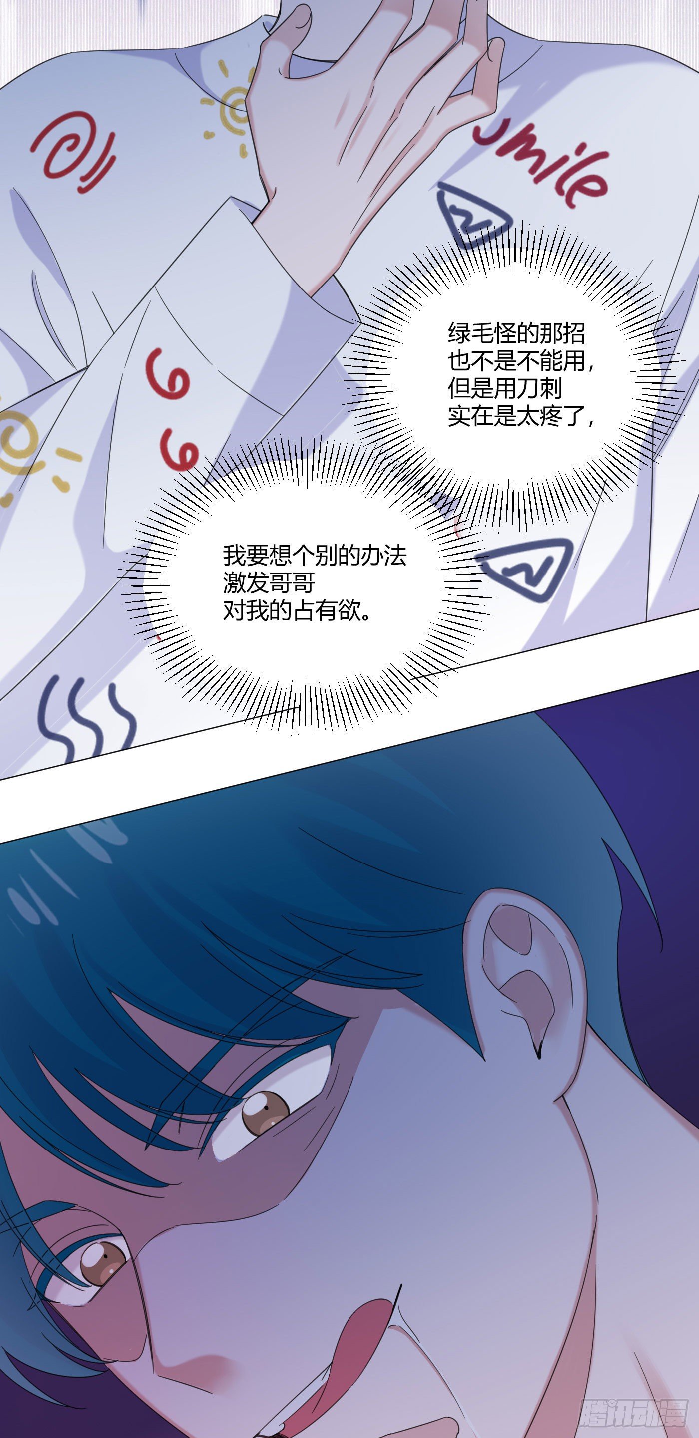第62话 我是狼狗弟弟8