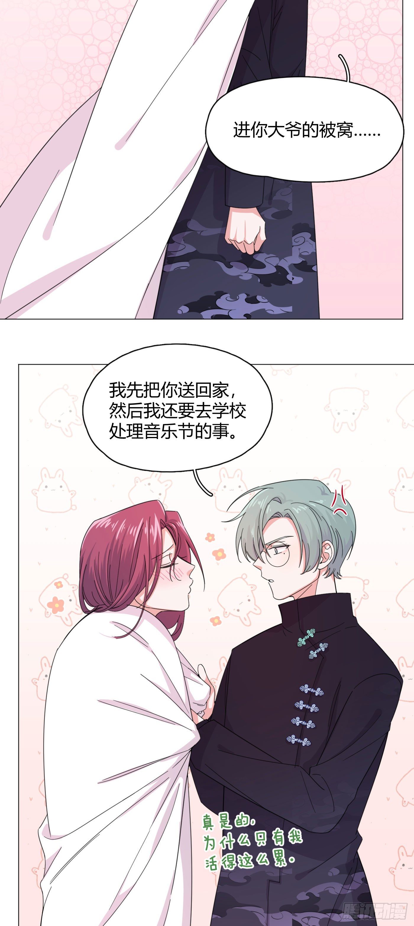 第57话 皇来人间了！22