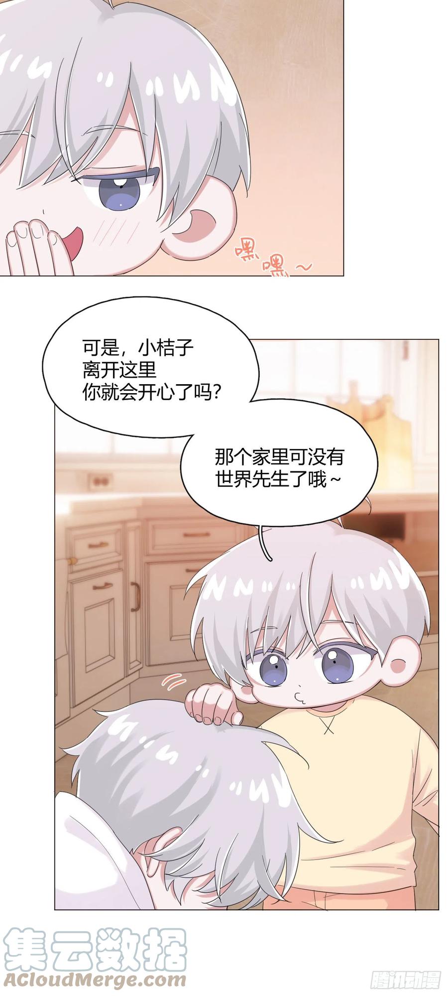 第53话 成交！卖小桔32