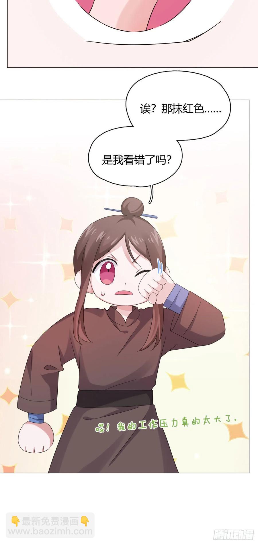 第34话 君与臣14