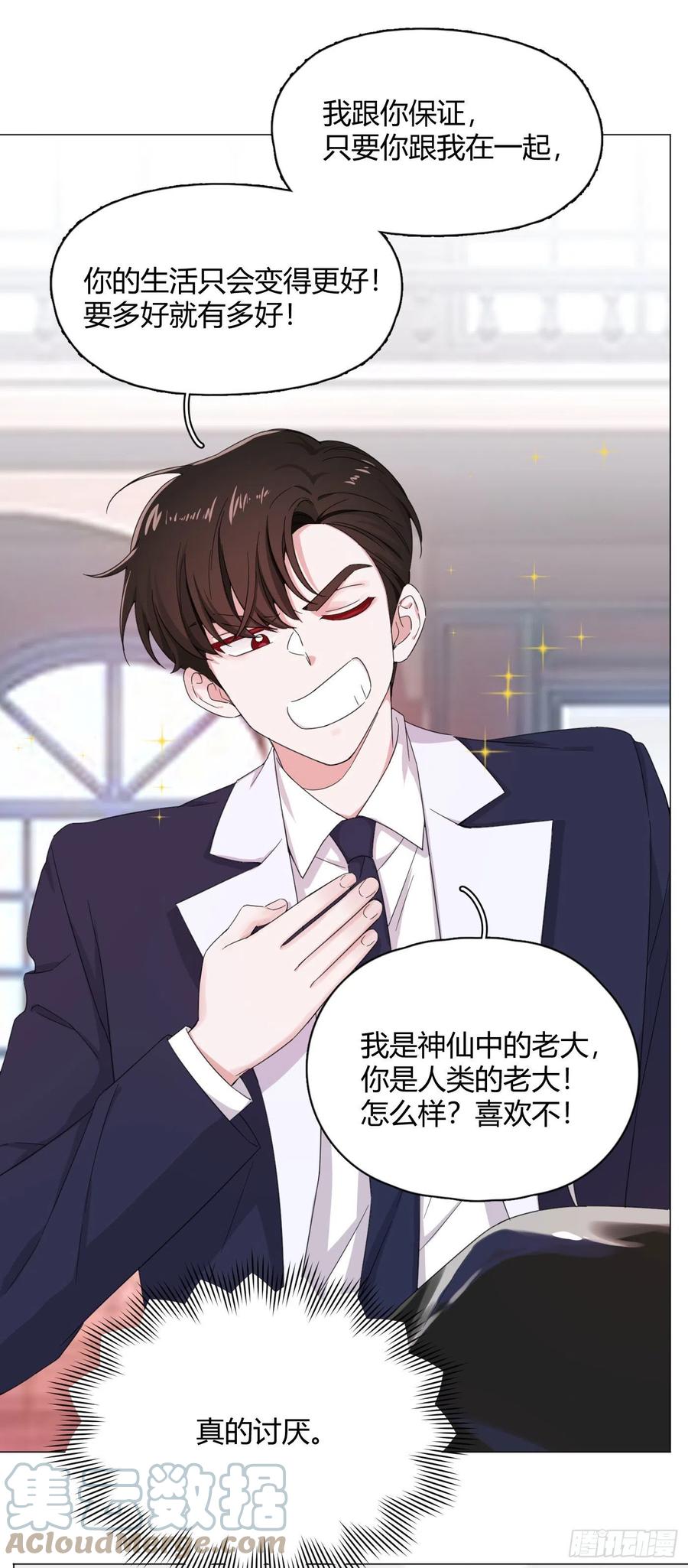 第56话 失踪！21