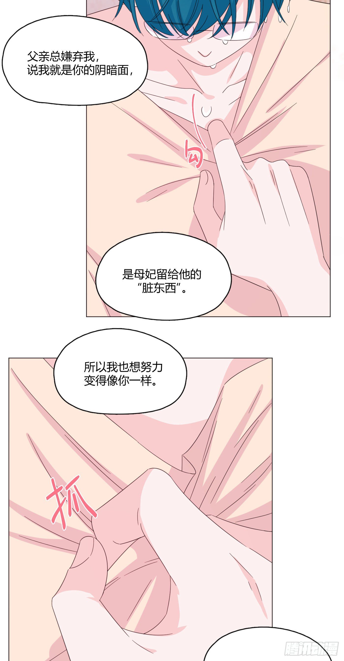 第66话 他怎么变好看了？！7